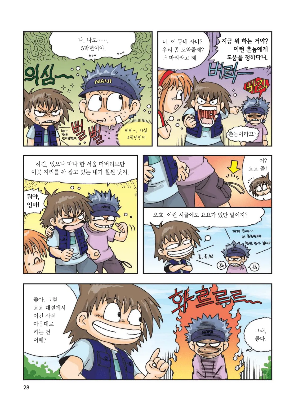 Manga Page 30