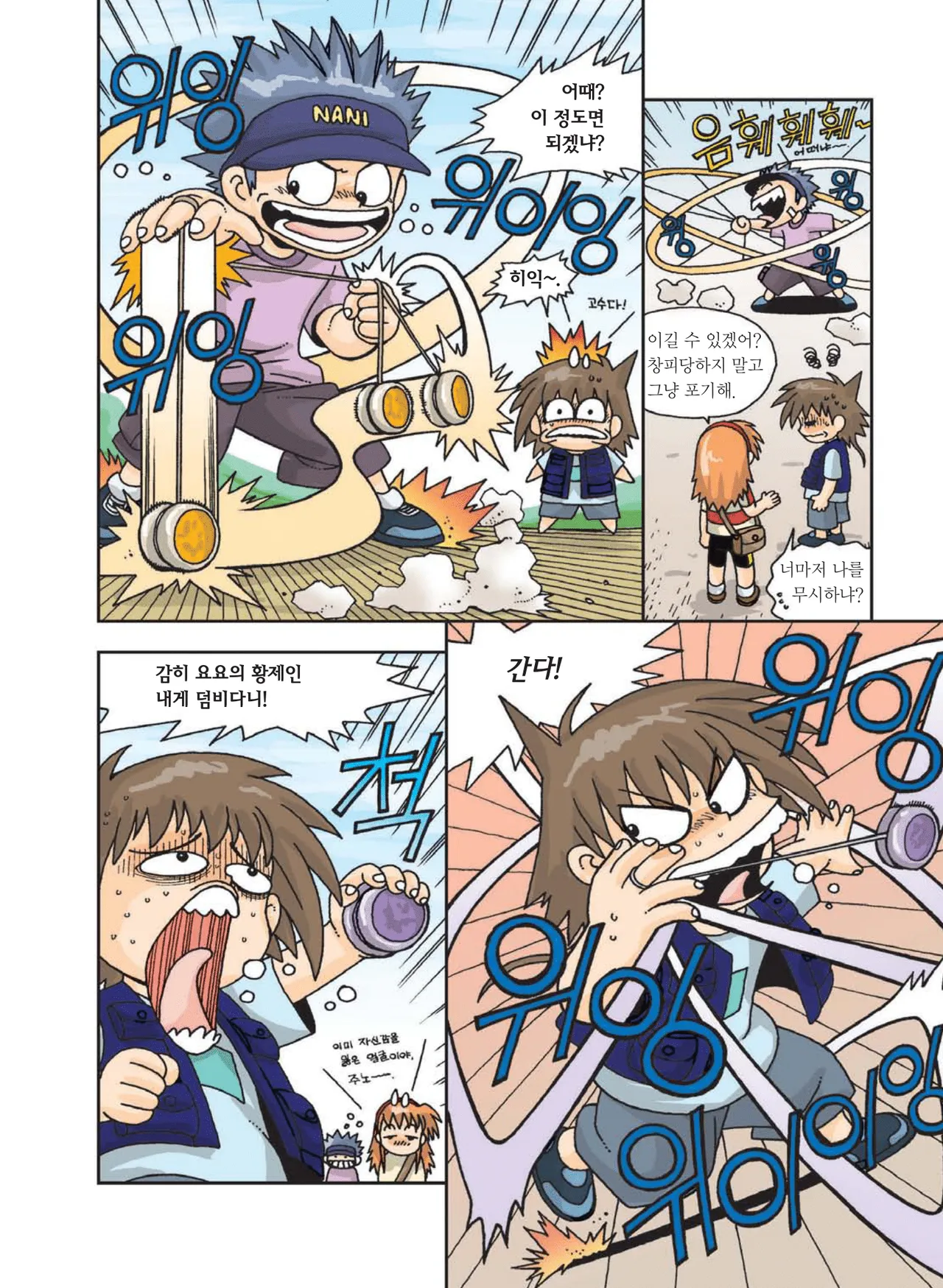 Manga Page 31