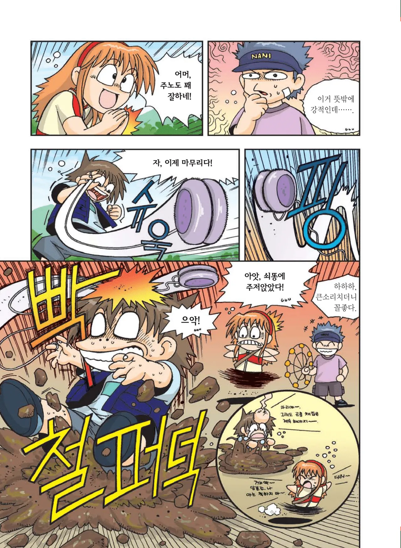 Manga Page 32