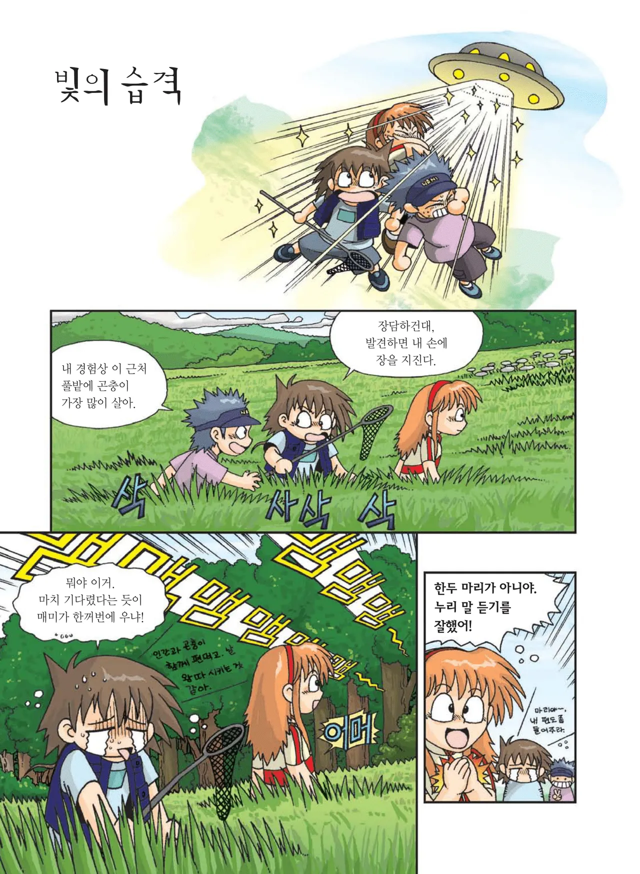 Manga Page 34