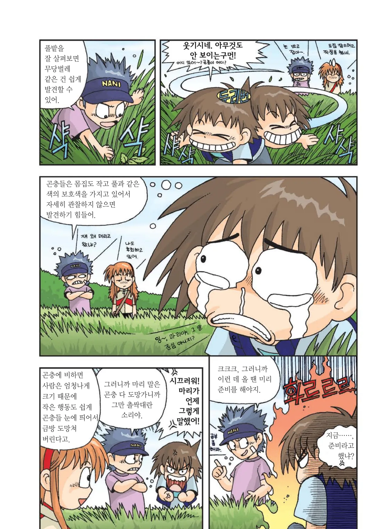 Manga Page 35