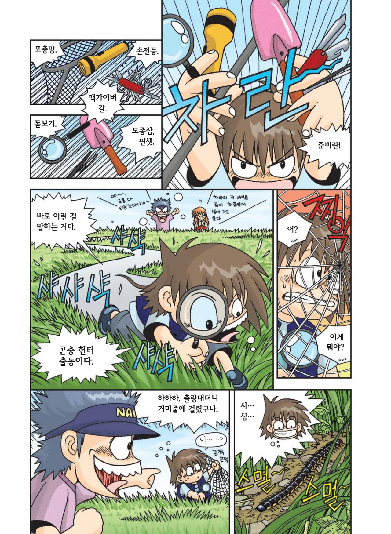 Manga Page 36