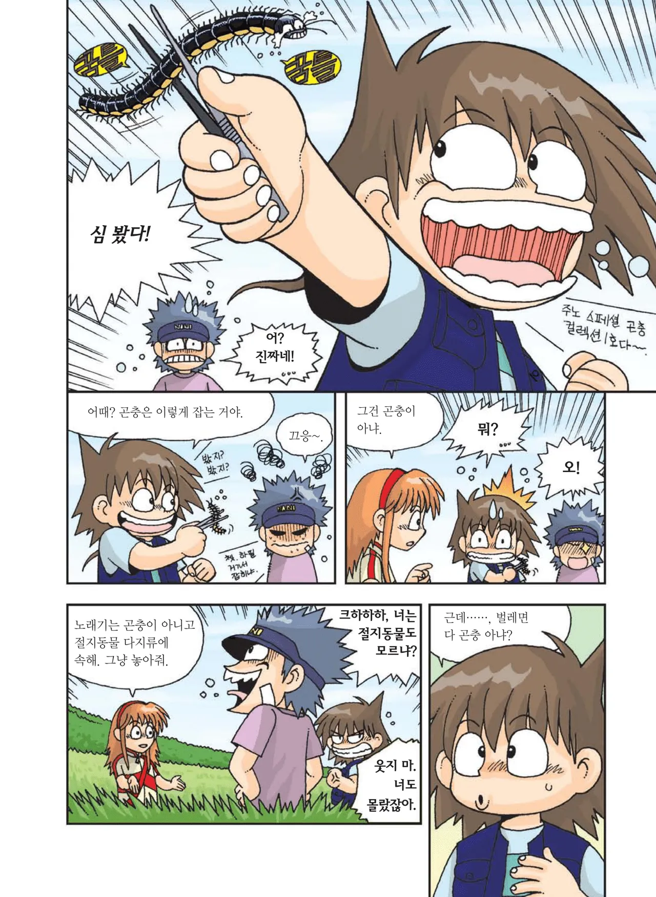 Manga Page 37