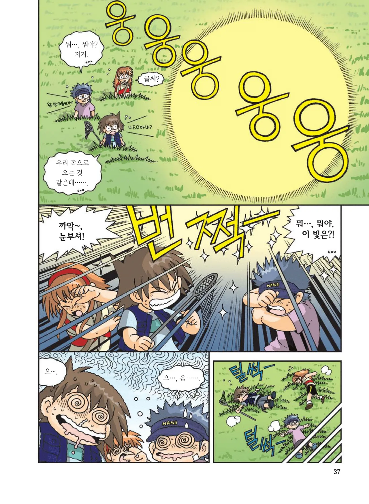 Manga Page 39