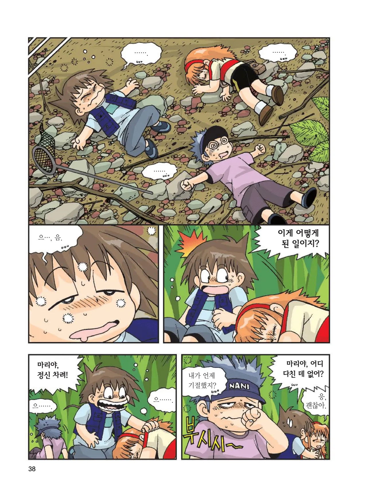 Manga Page 40