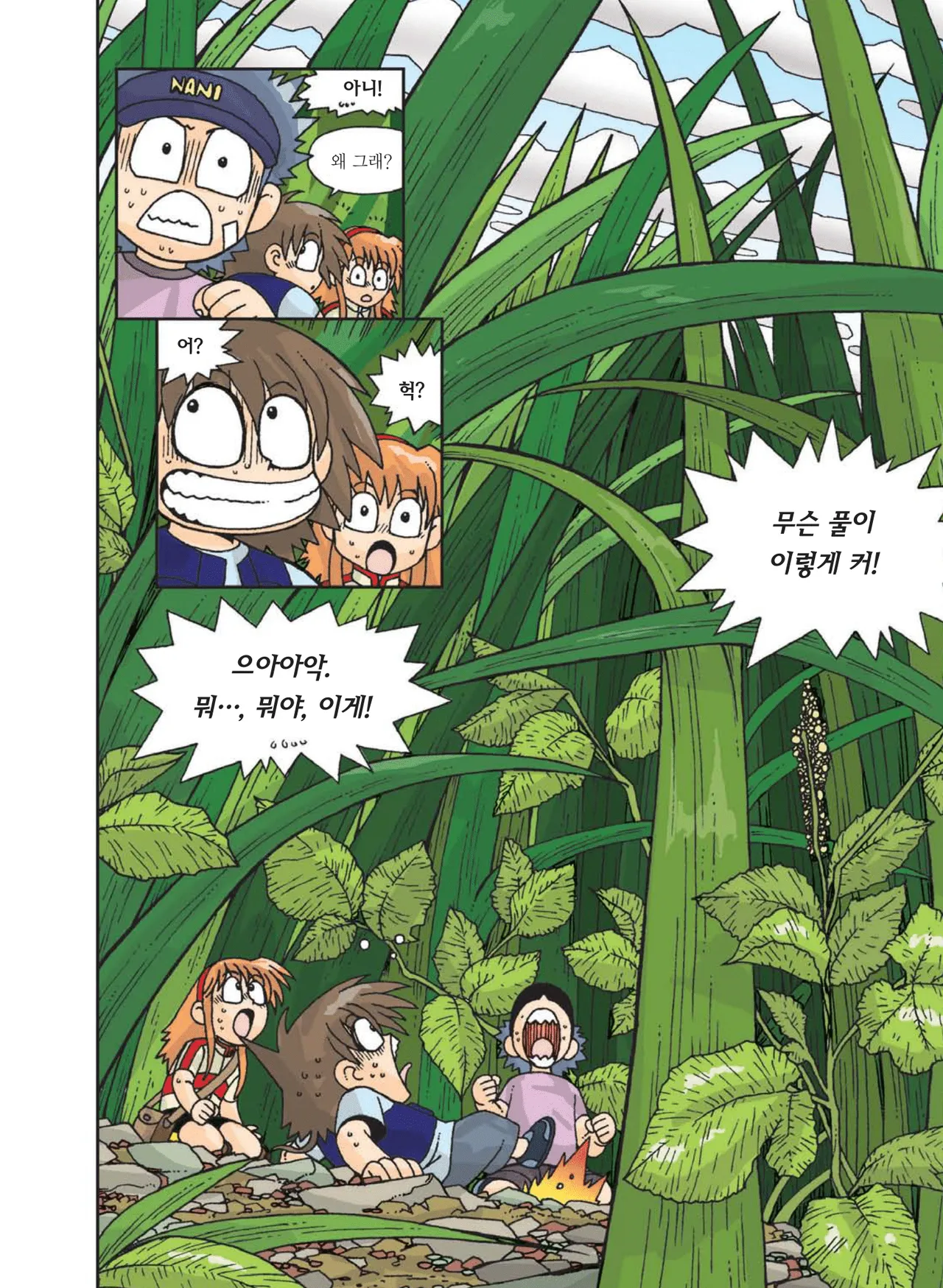 Manga Page 41