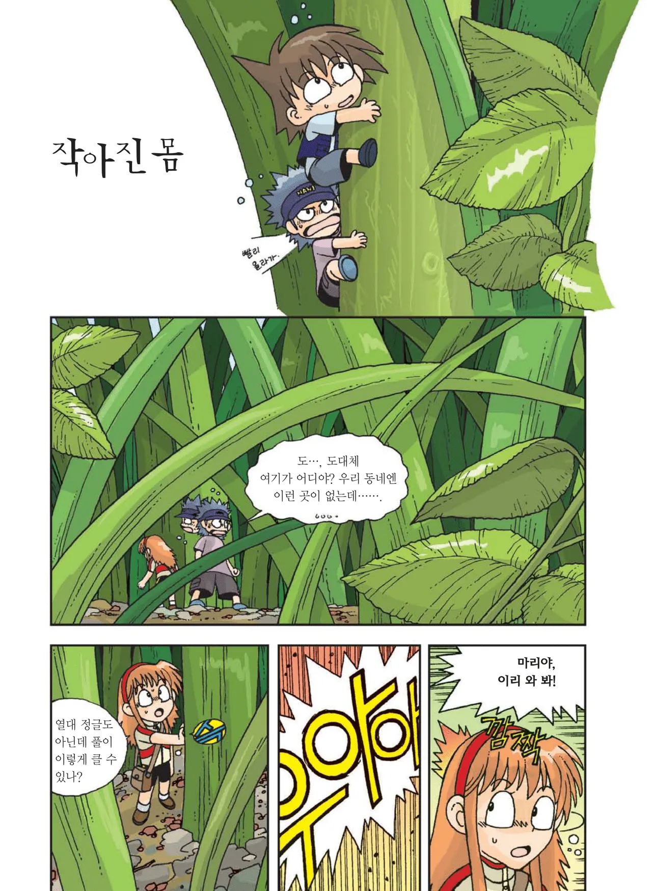 Manga Page 44