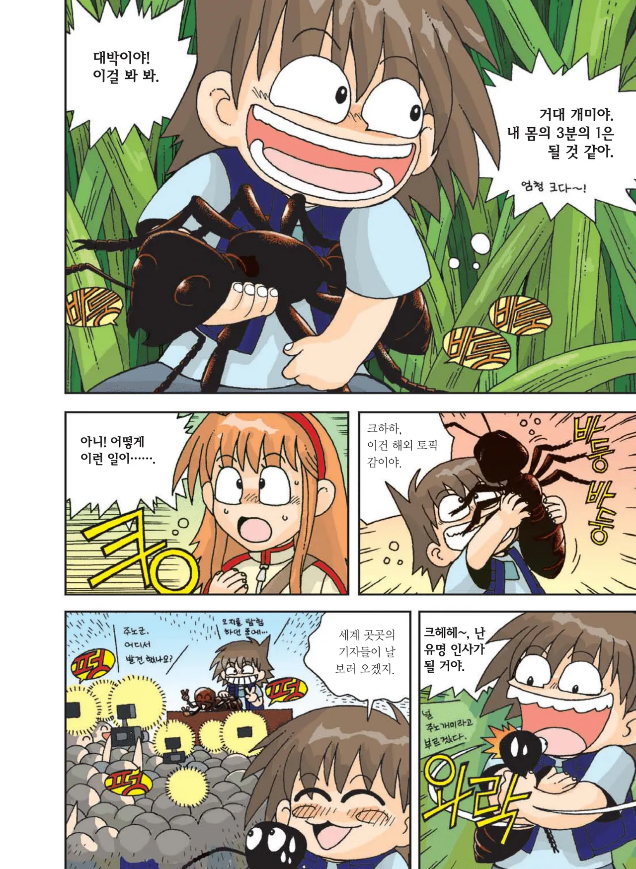 Manga Page 45