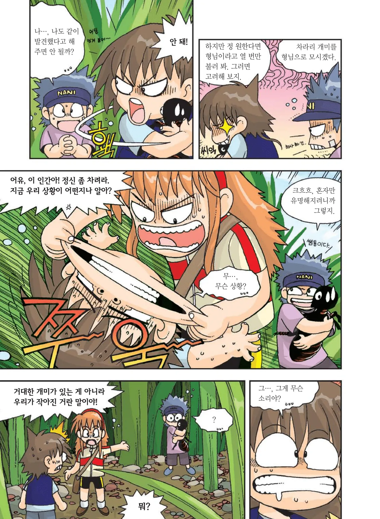 Manga Page 46
