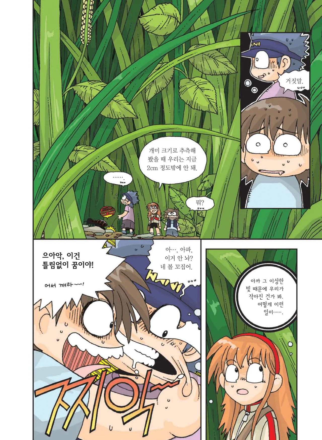 Manga Page 47
