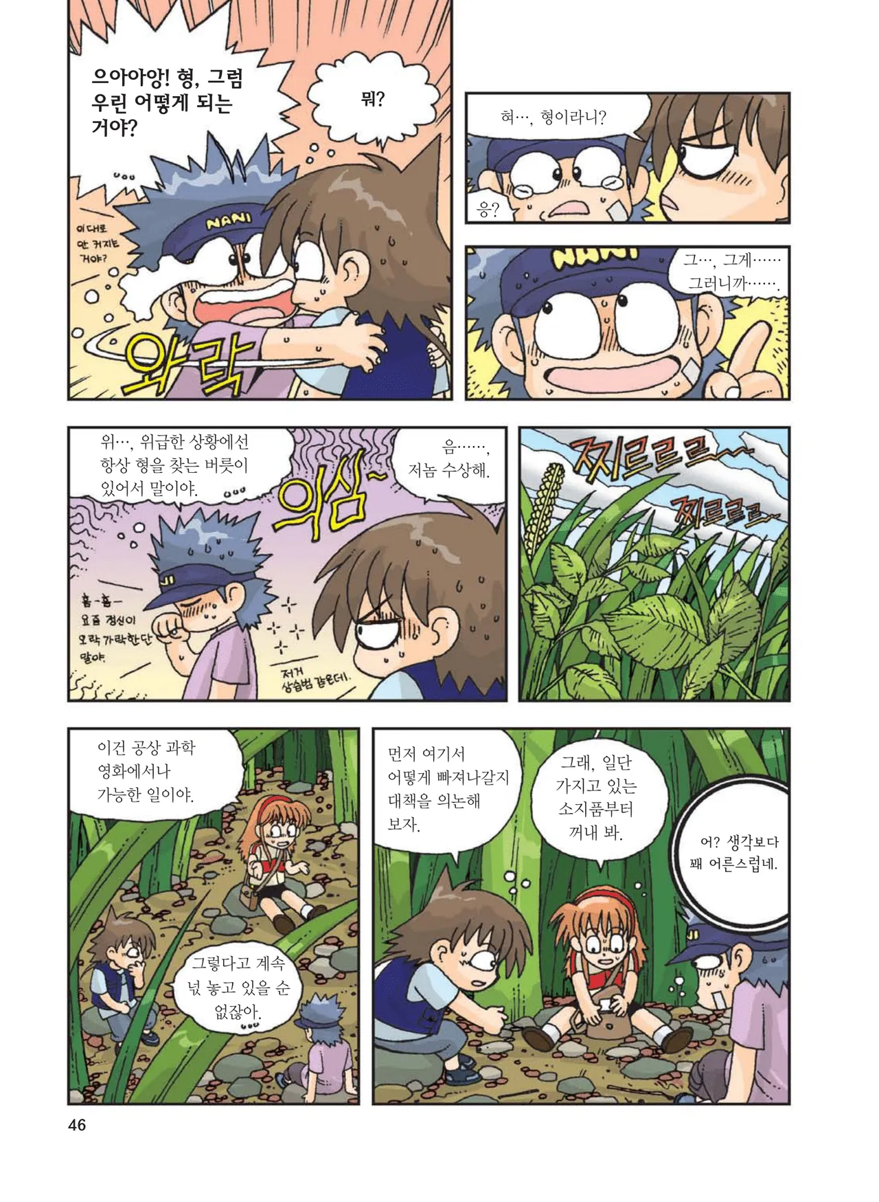 Manga Page 48