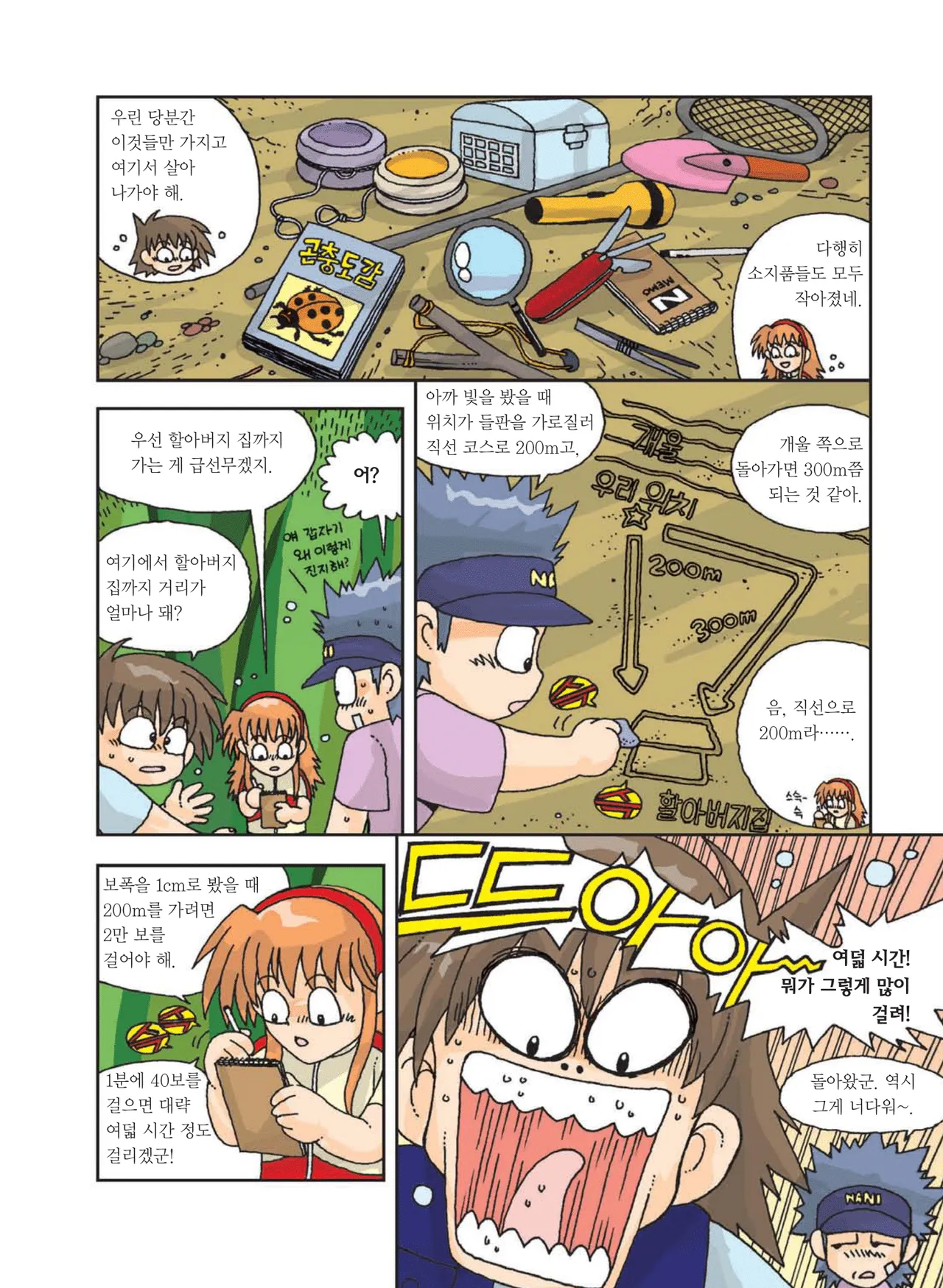 Manga Page 49