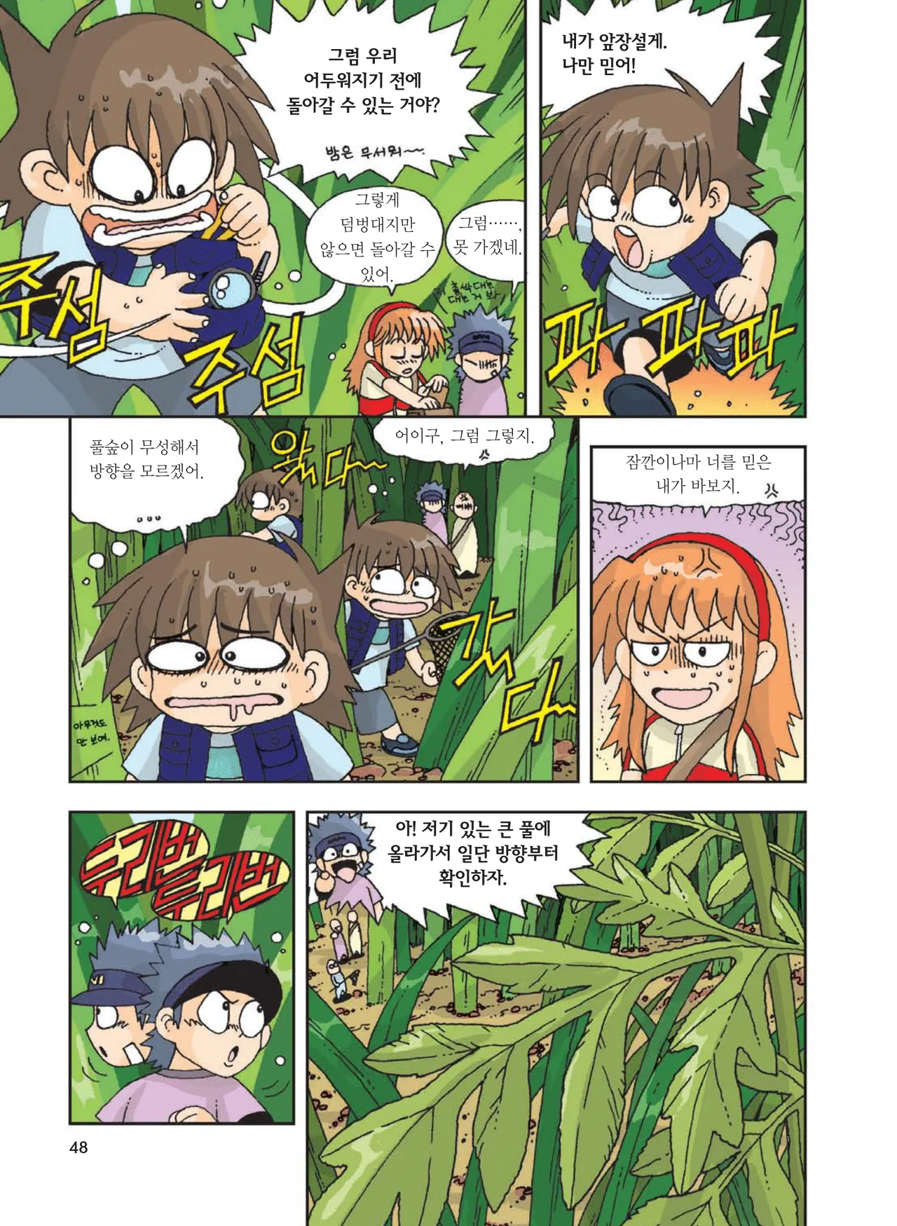 Manga Page 50