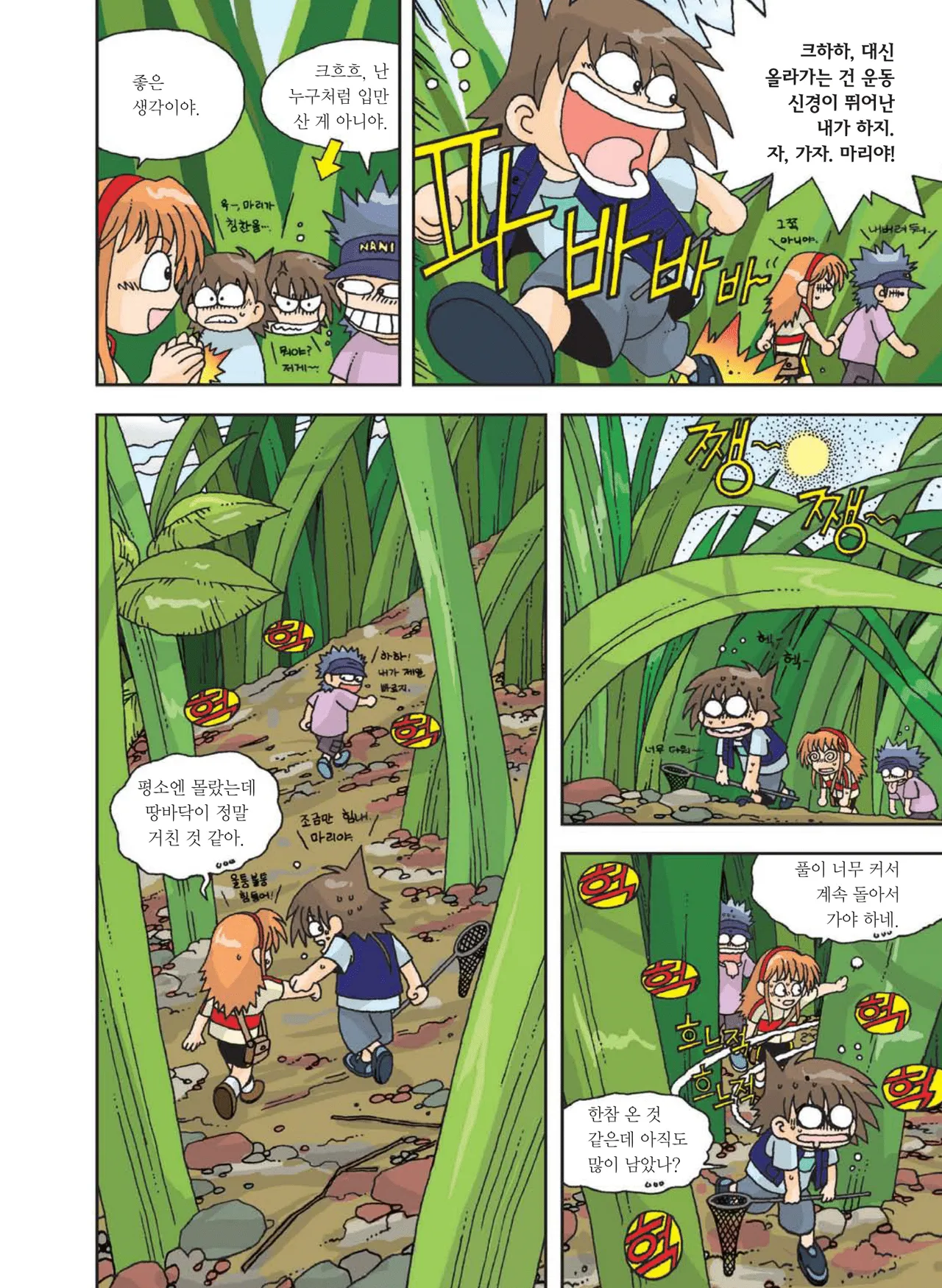 Manga Page 51