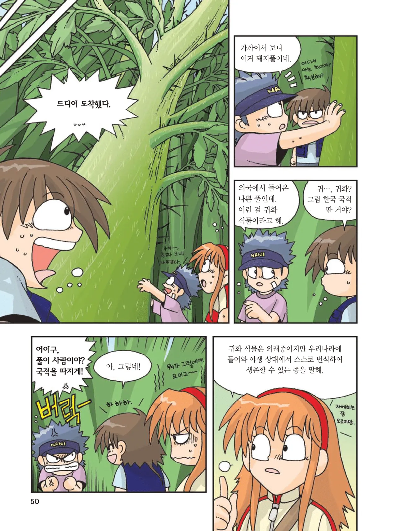 Manga Page 52