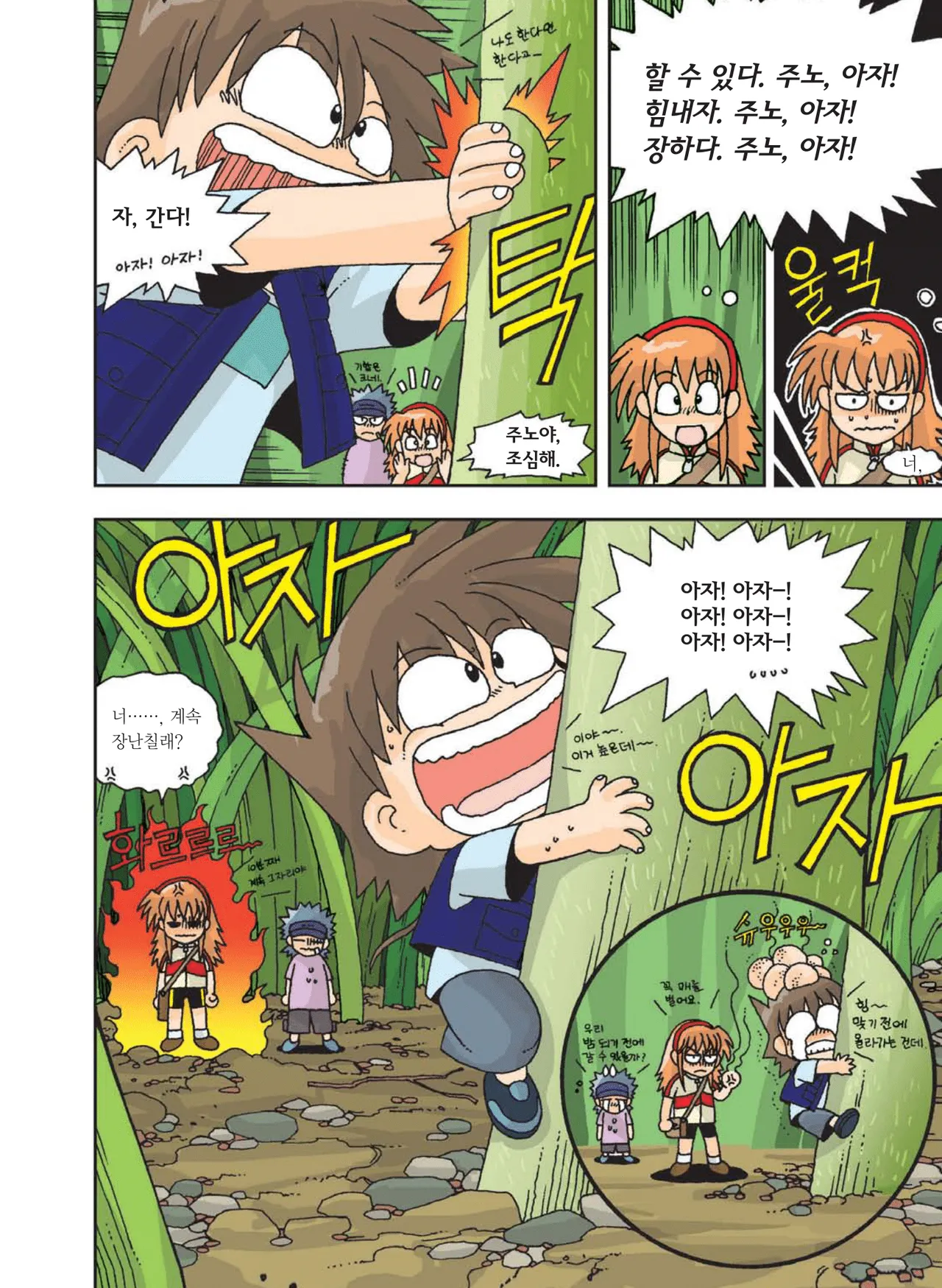 Manga Page 55