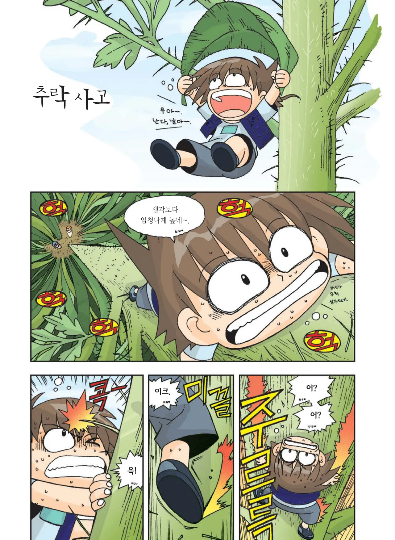 Manga Page 58