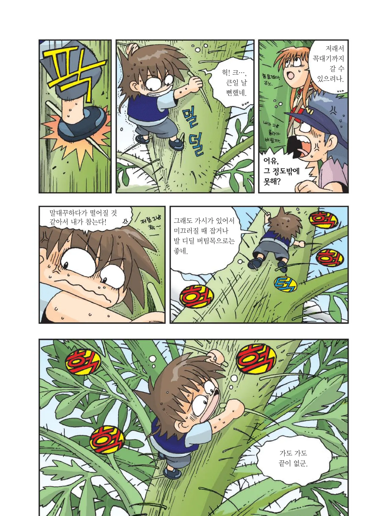 Manga Page 59