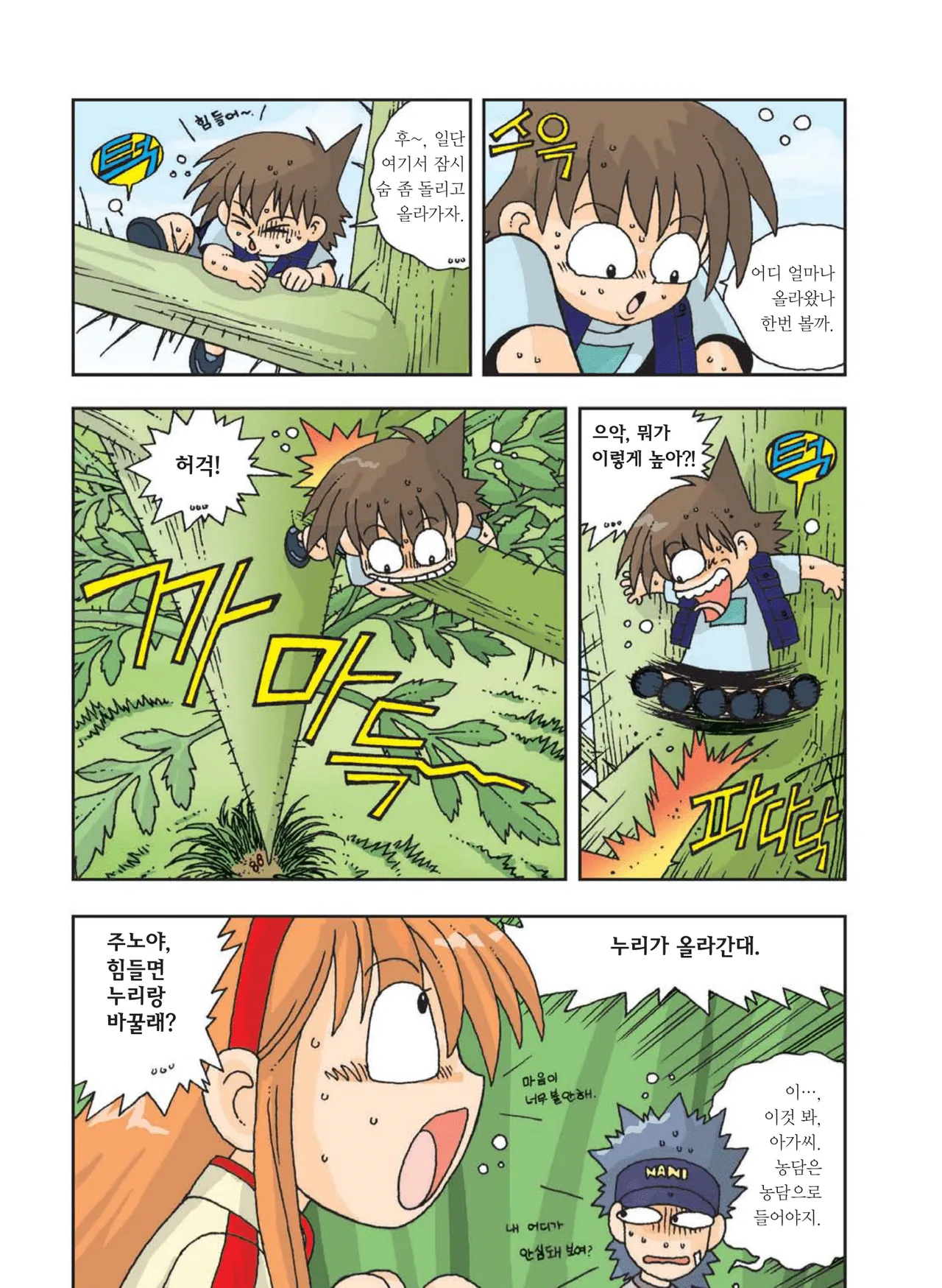 Manga Page 60