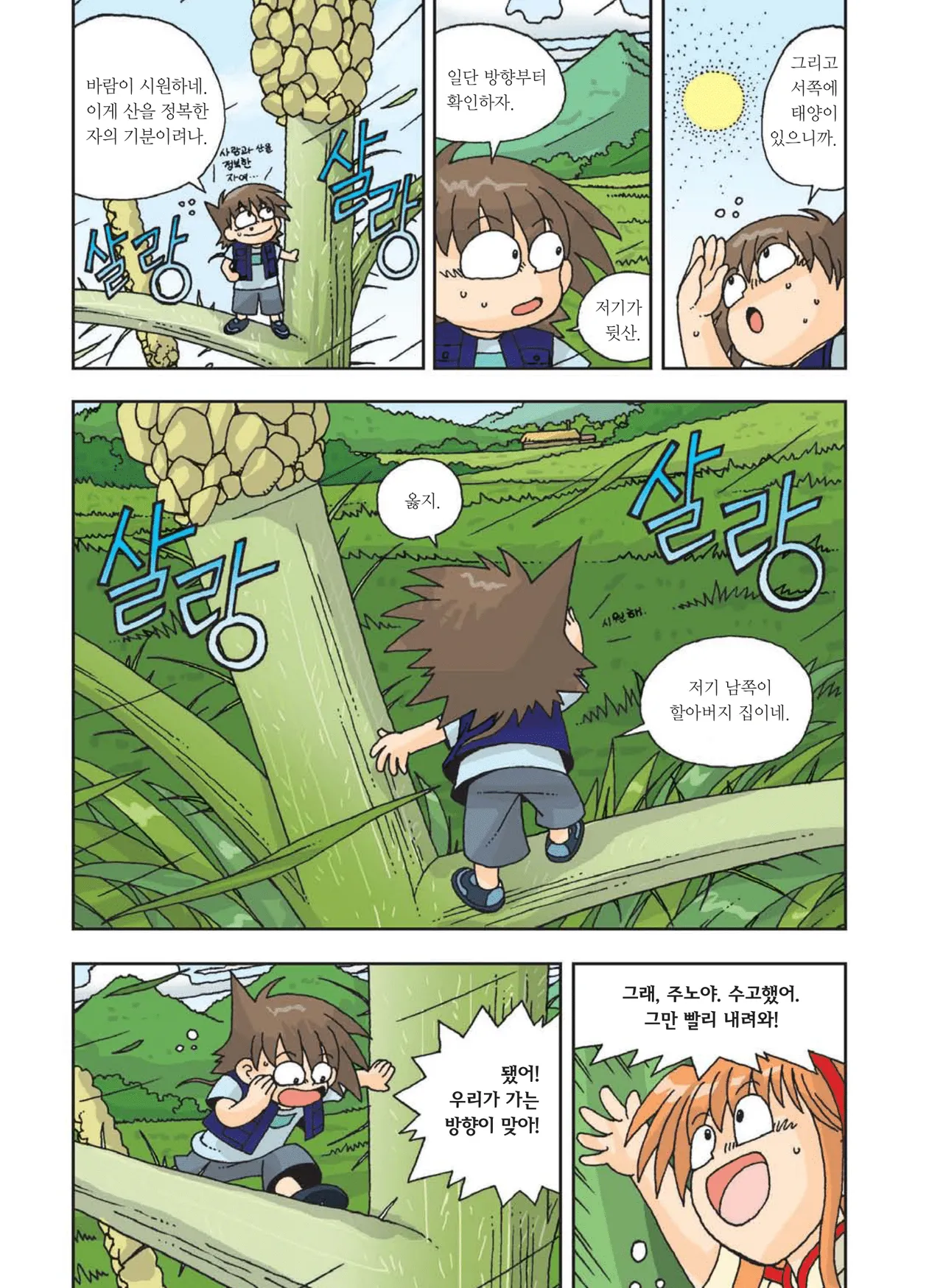 Manga Page 62