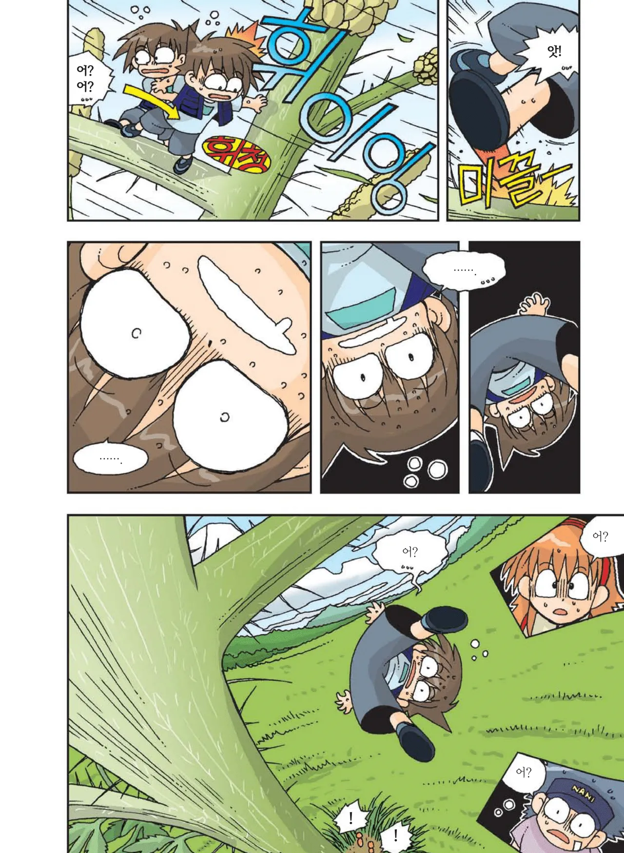 Manga Page 63