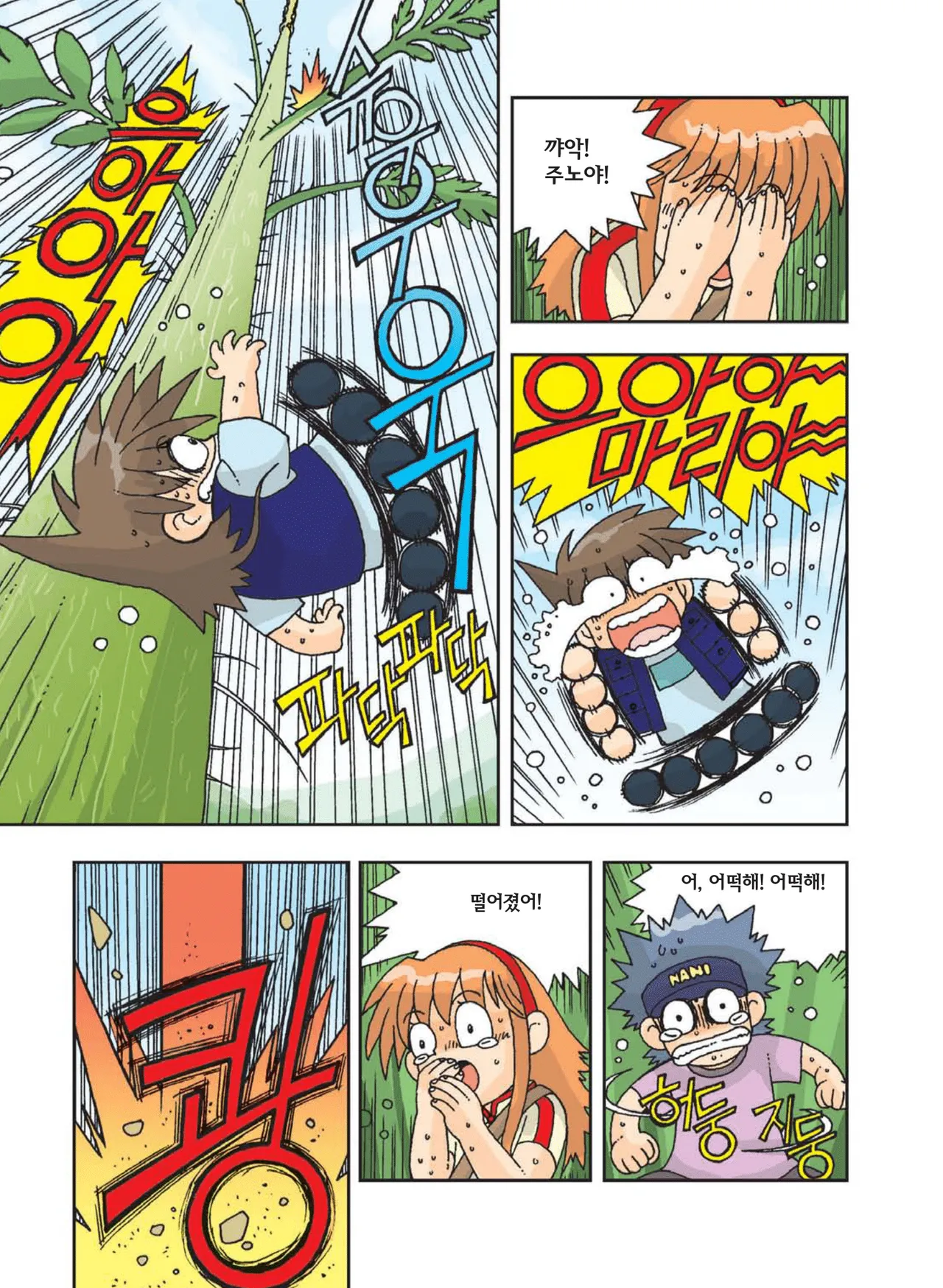 Manga Page 64