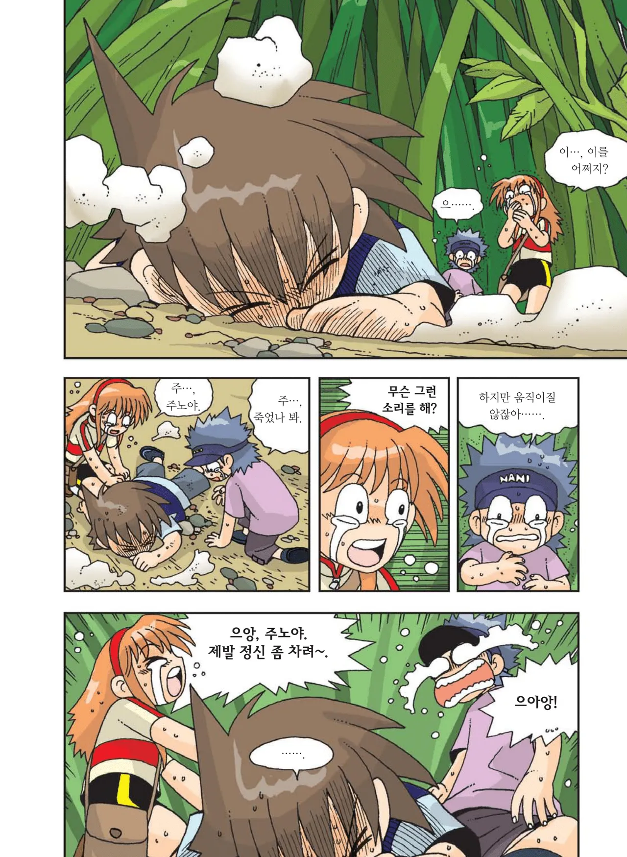 Manga Page 65