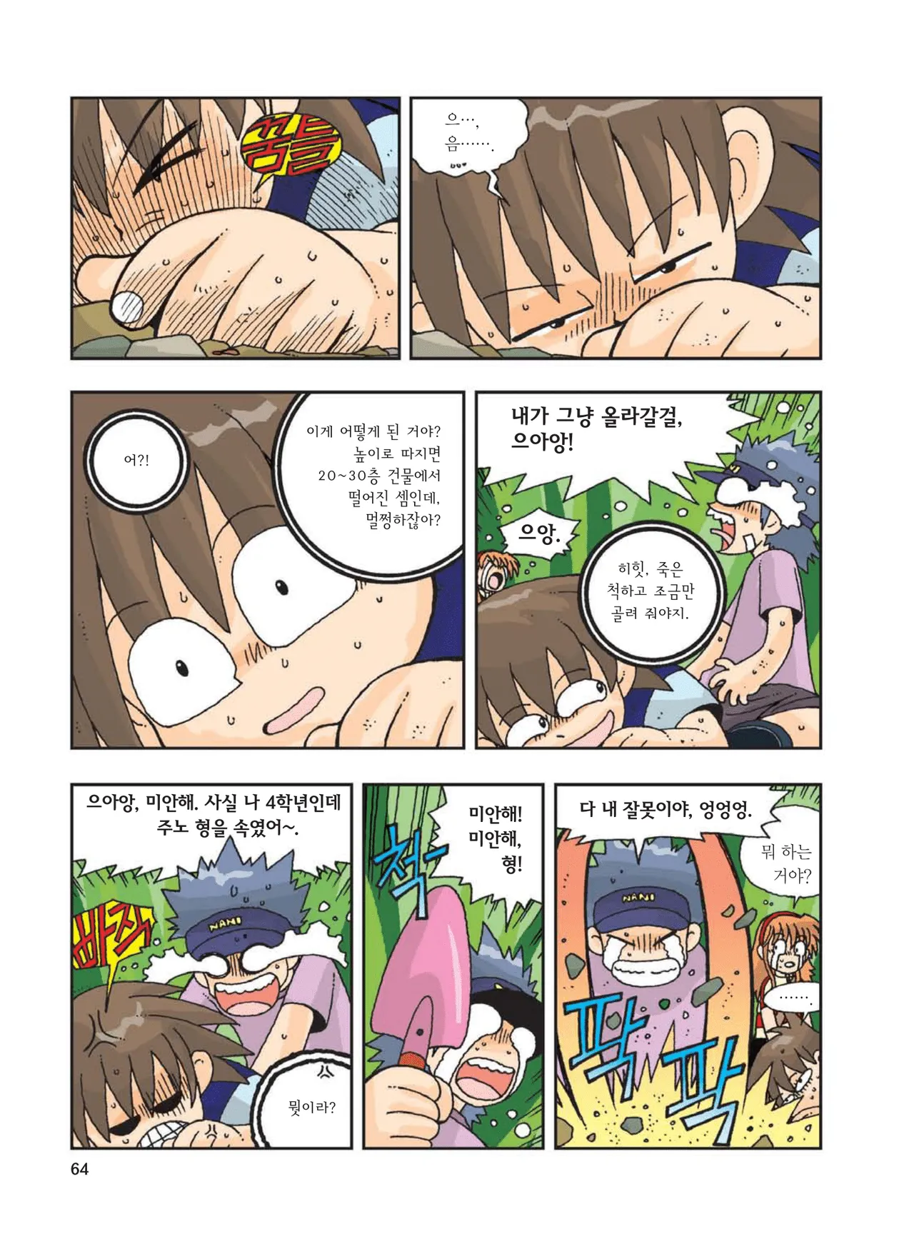 Manga Page 66