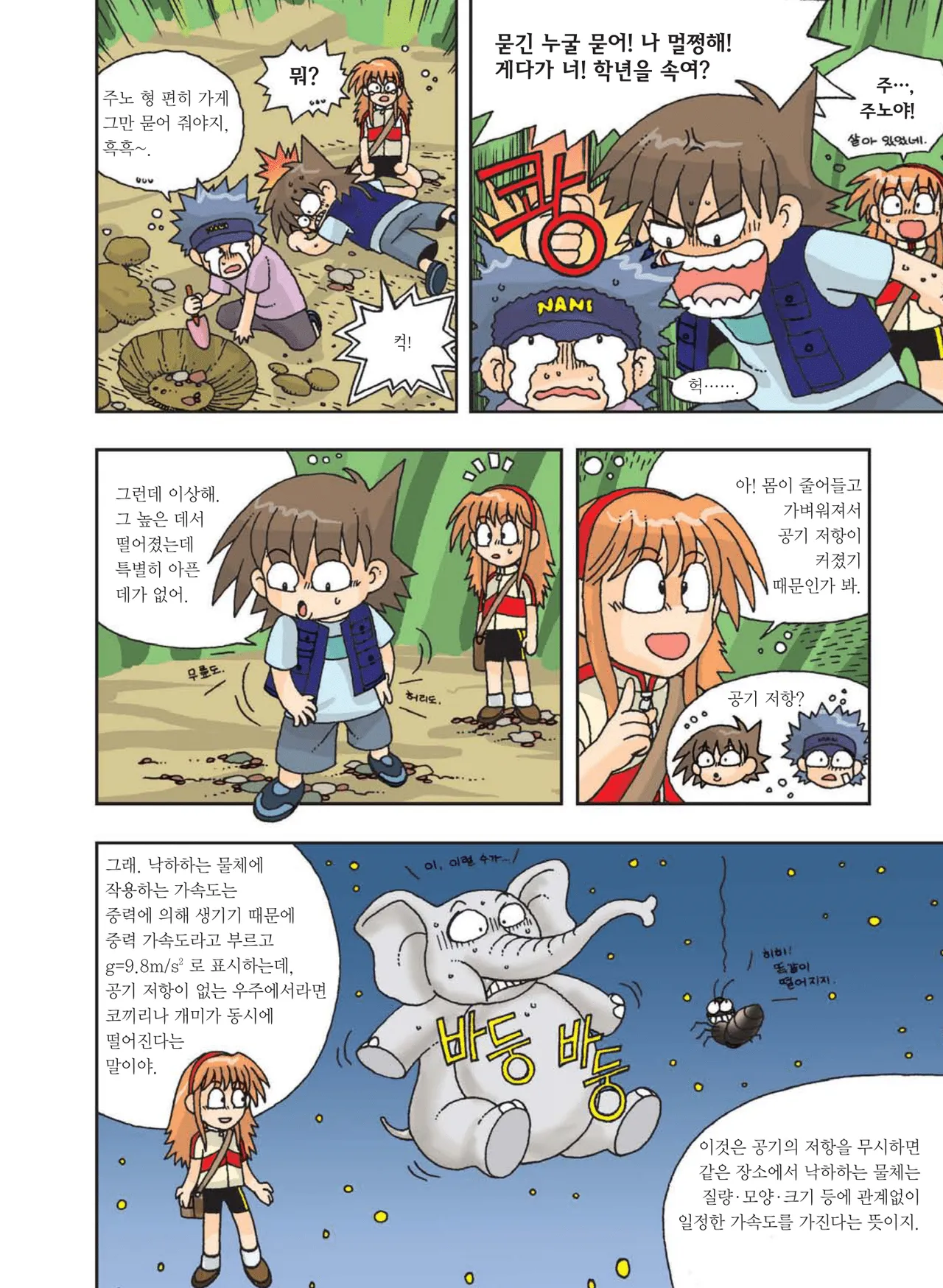Manga Page 67