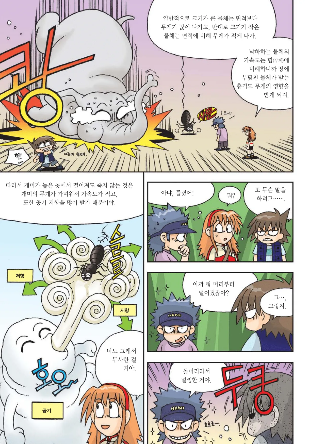 Manga Page 68