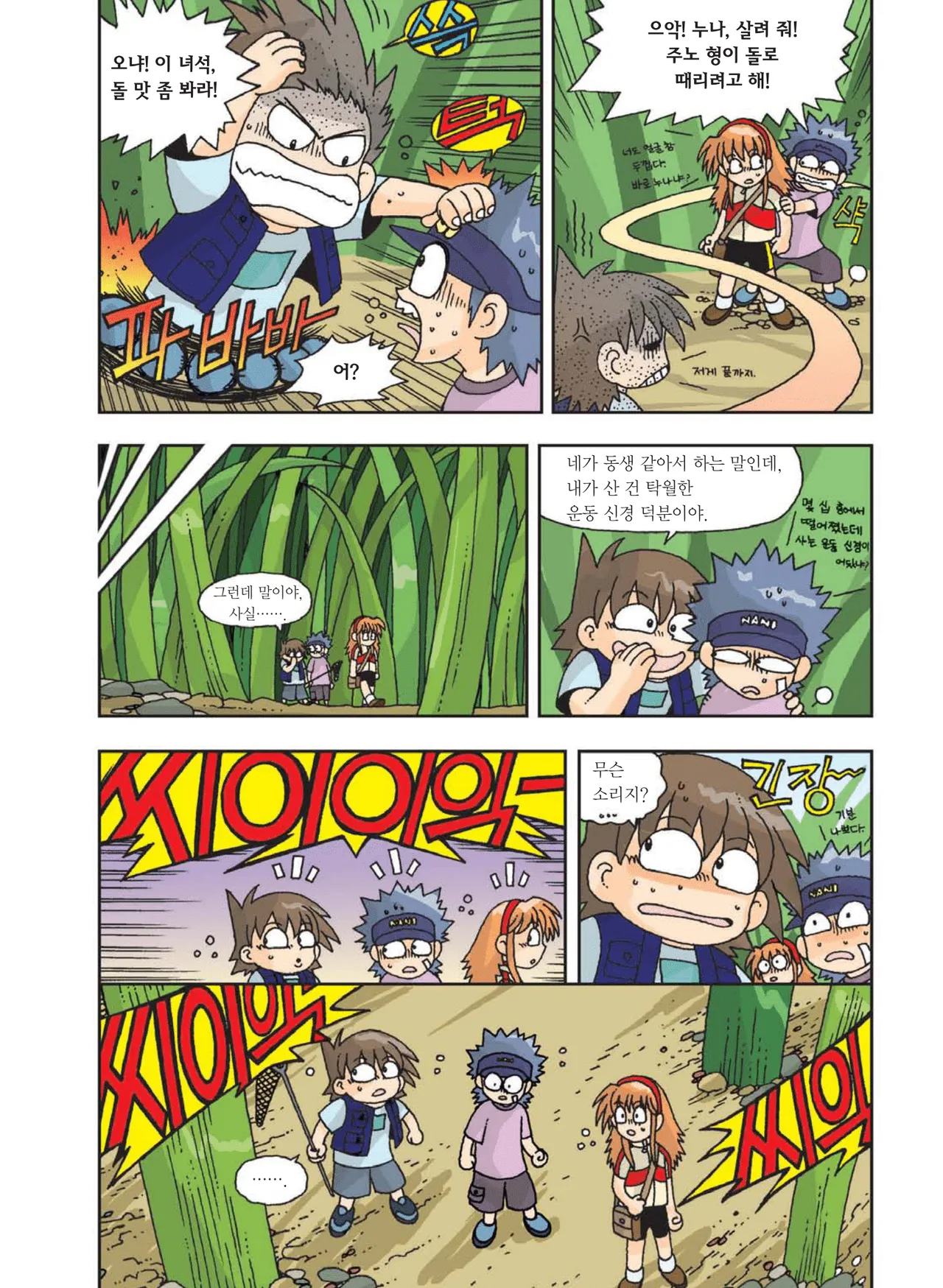 Manga Page 69