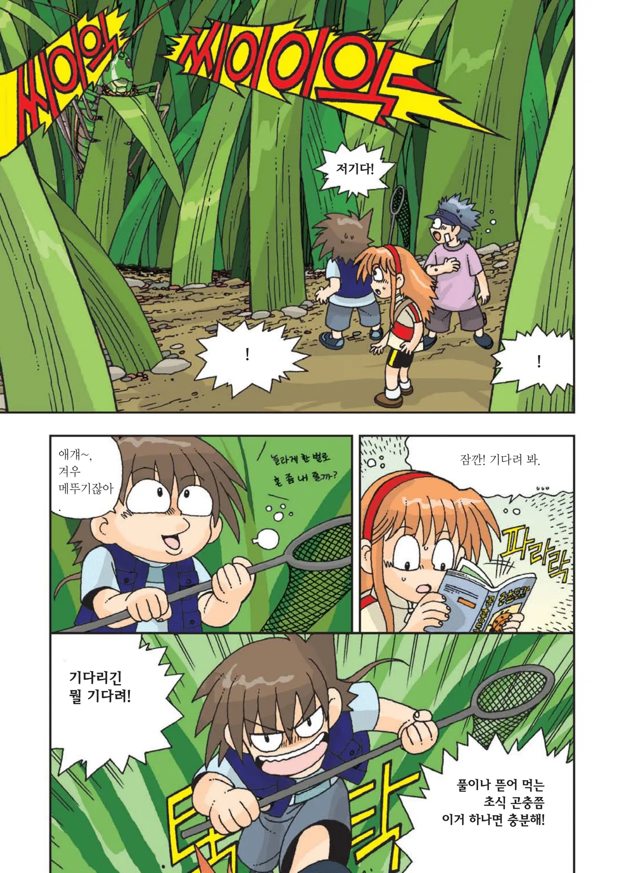 Manga Page 70