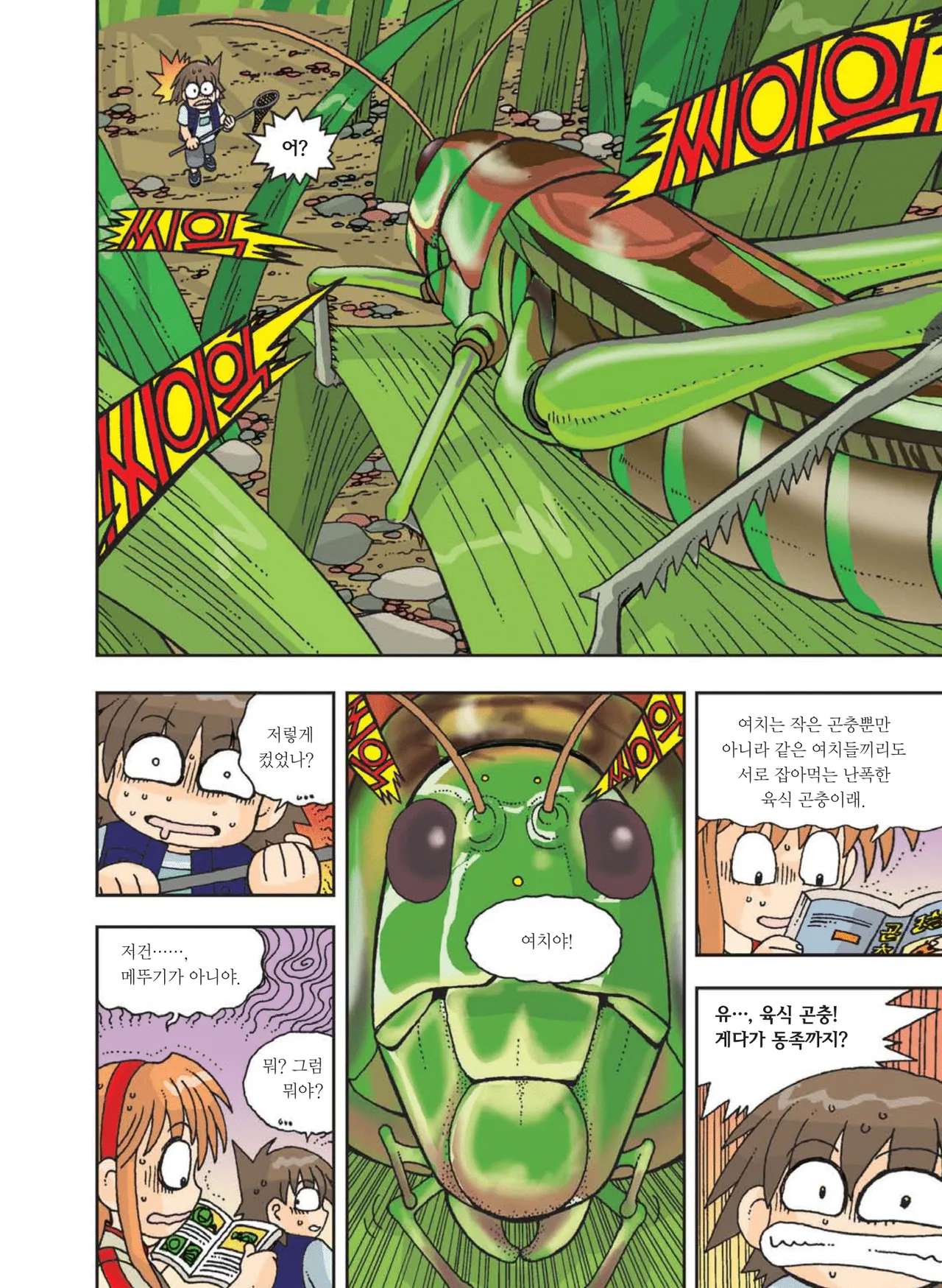 Manga Page 71