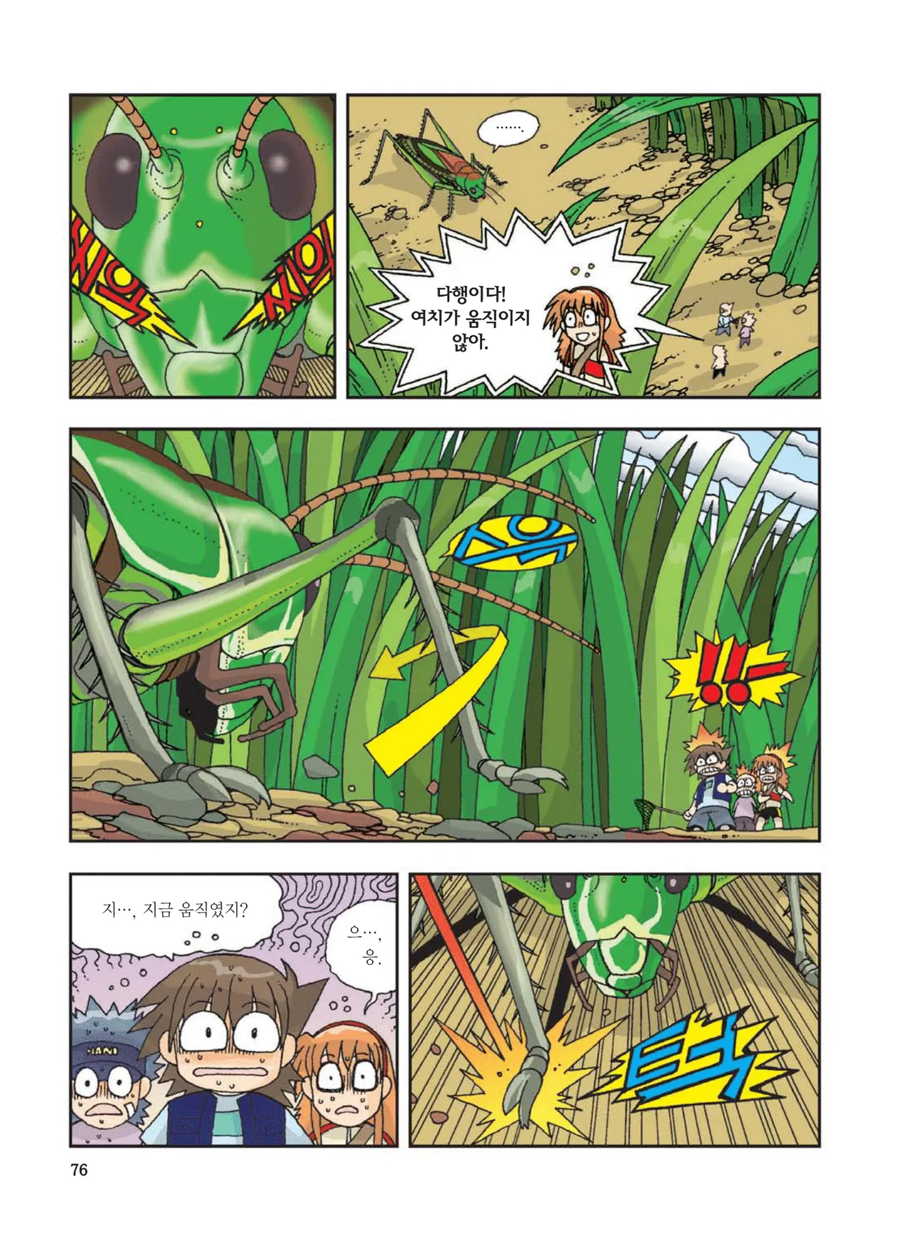 Manga Page 78