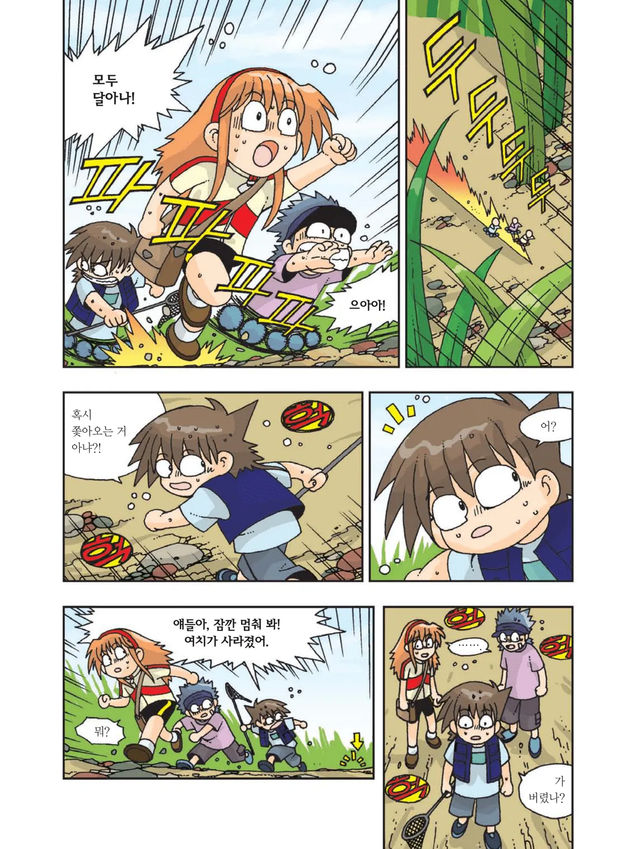 Manga Page 79