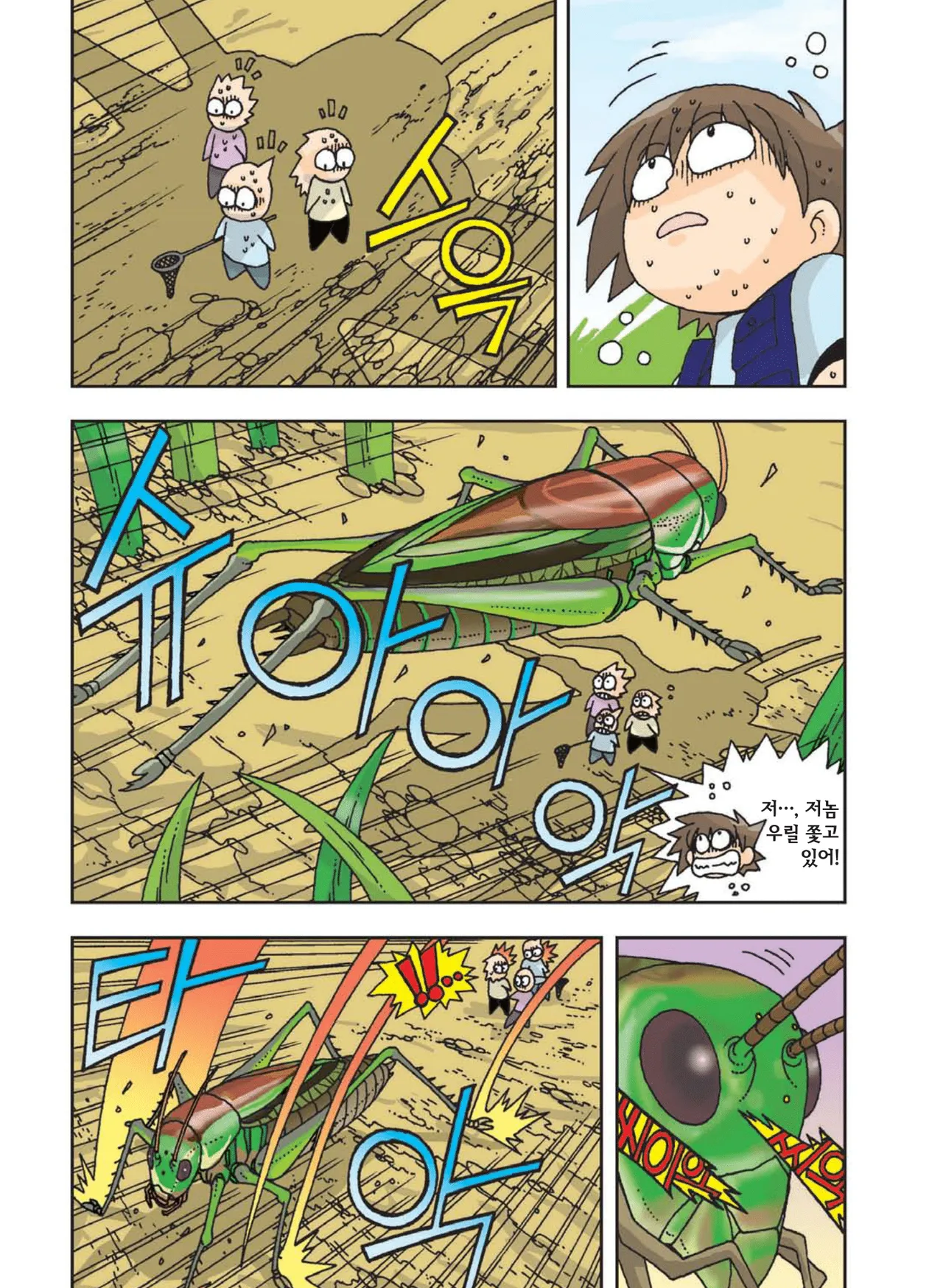 Manga Page 80