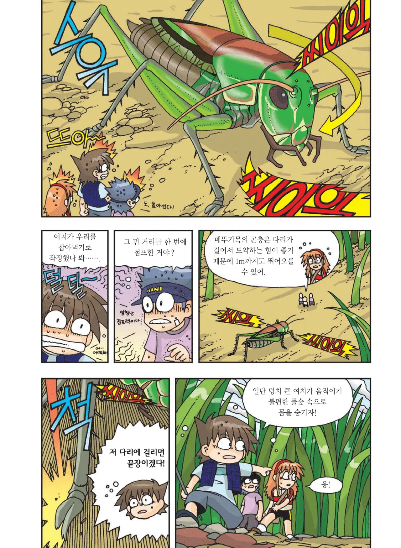 Manga Page 81