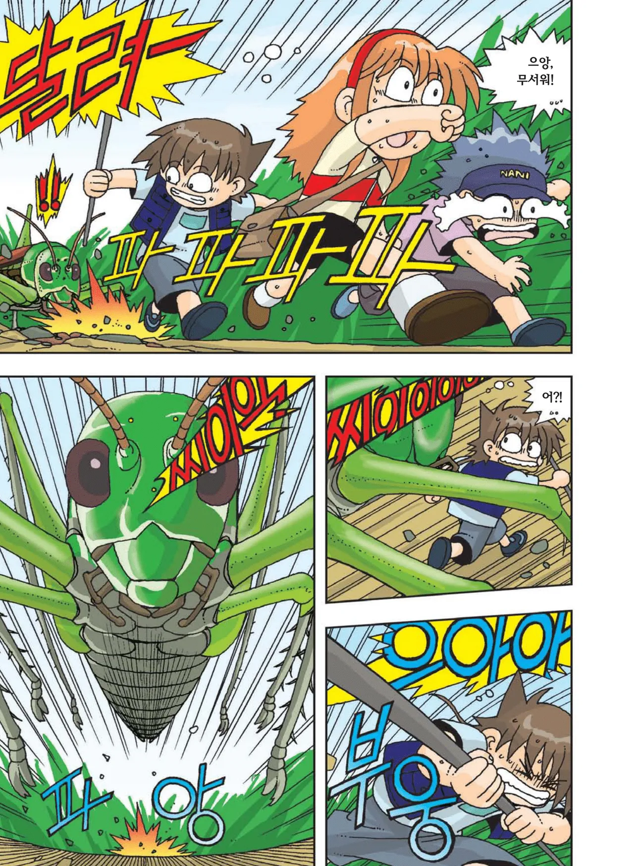 Manga Page 82