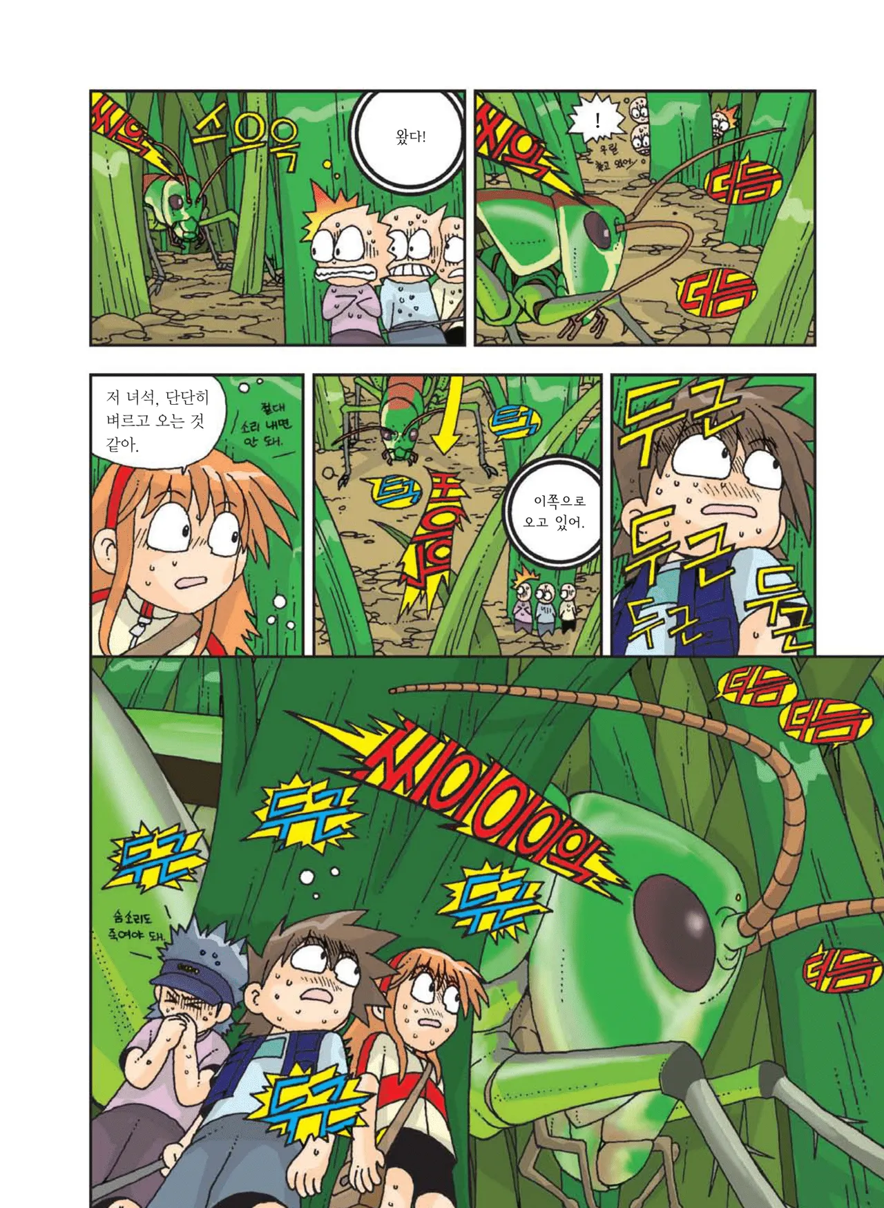 Manga Page 85