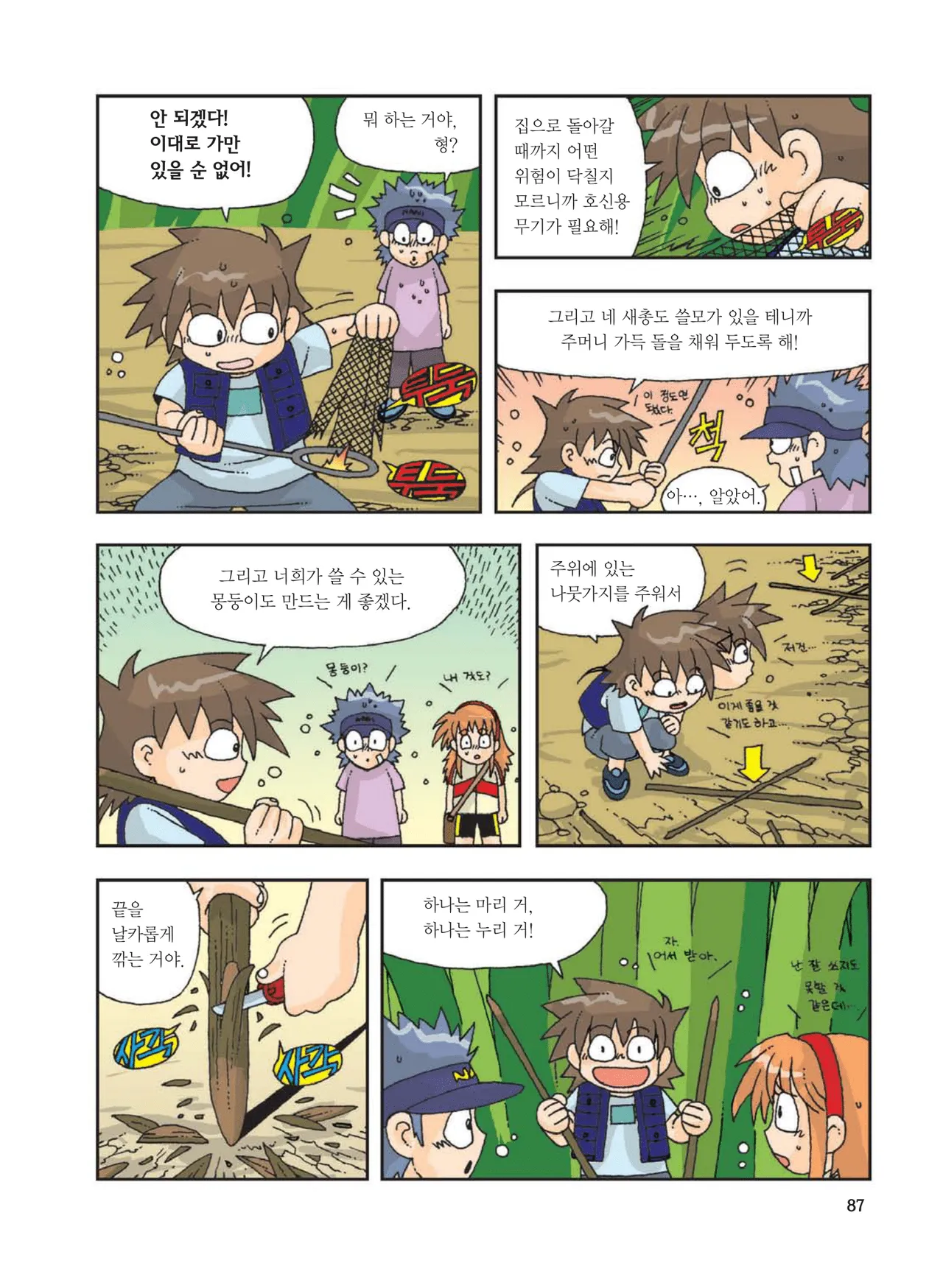 Manga Page 89