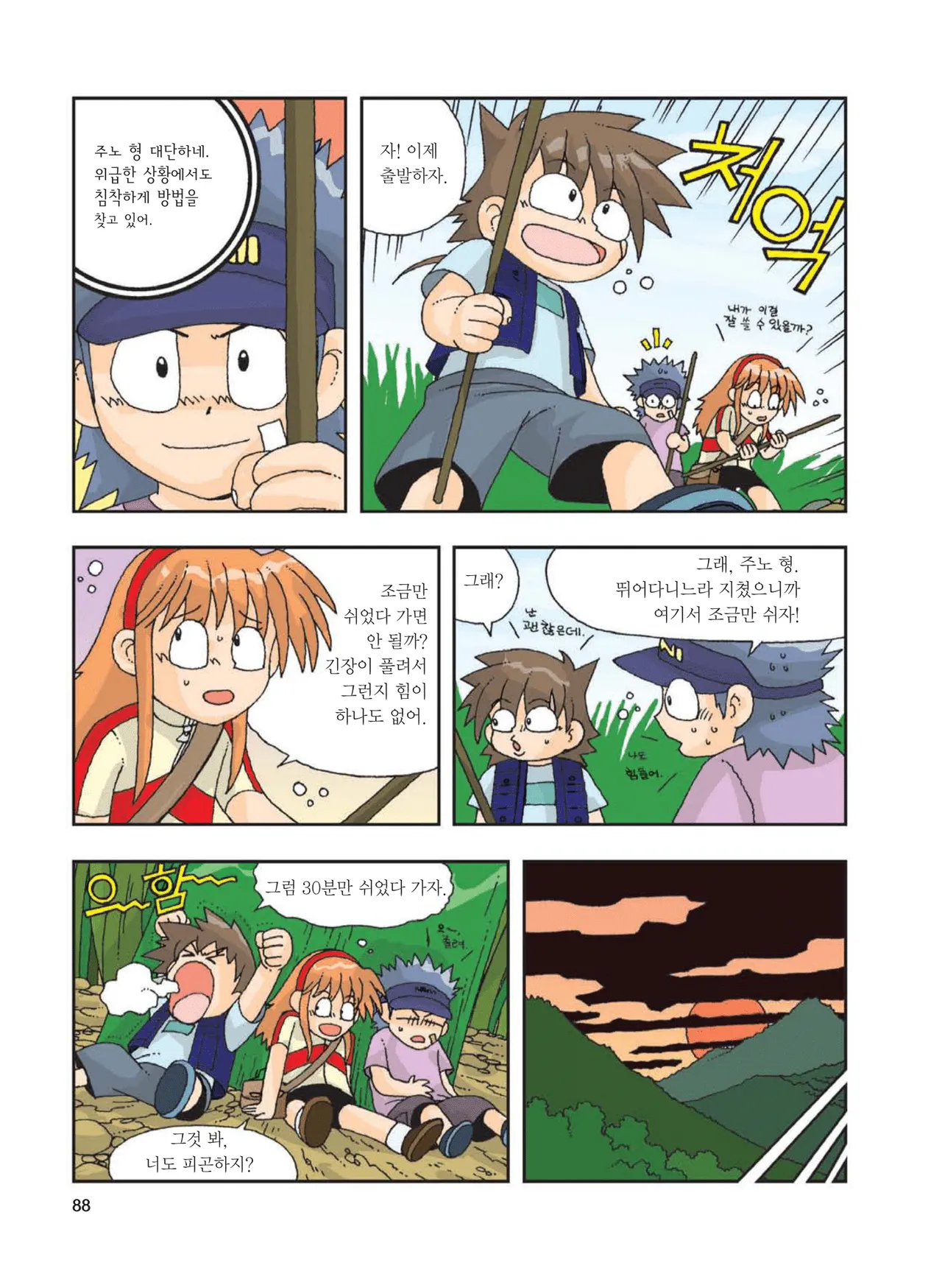 Manga Page 90