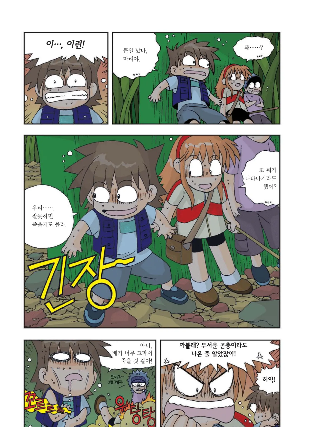 Manga Page 92