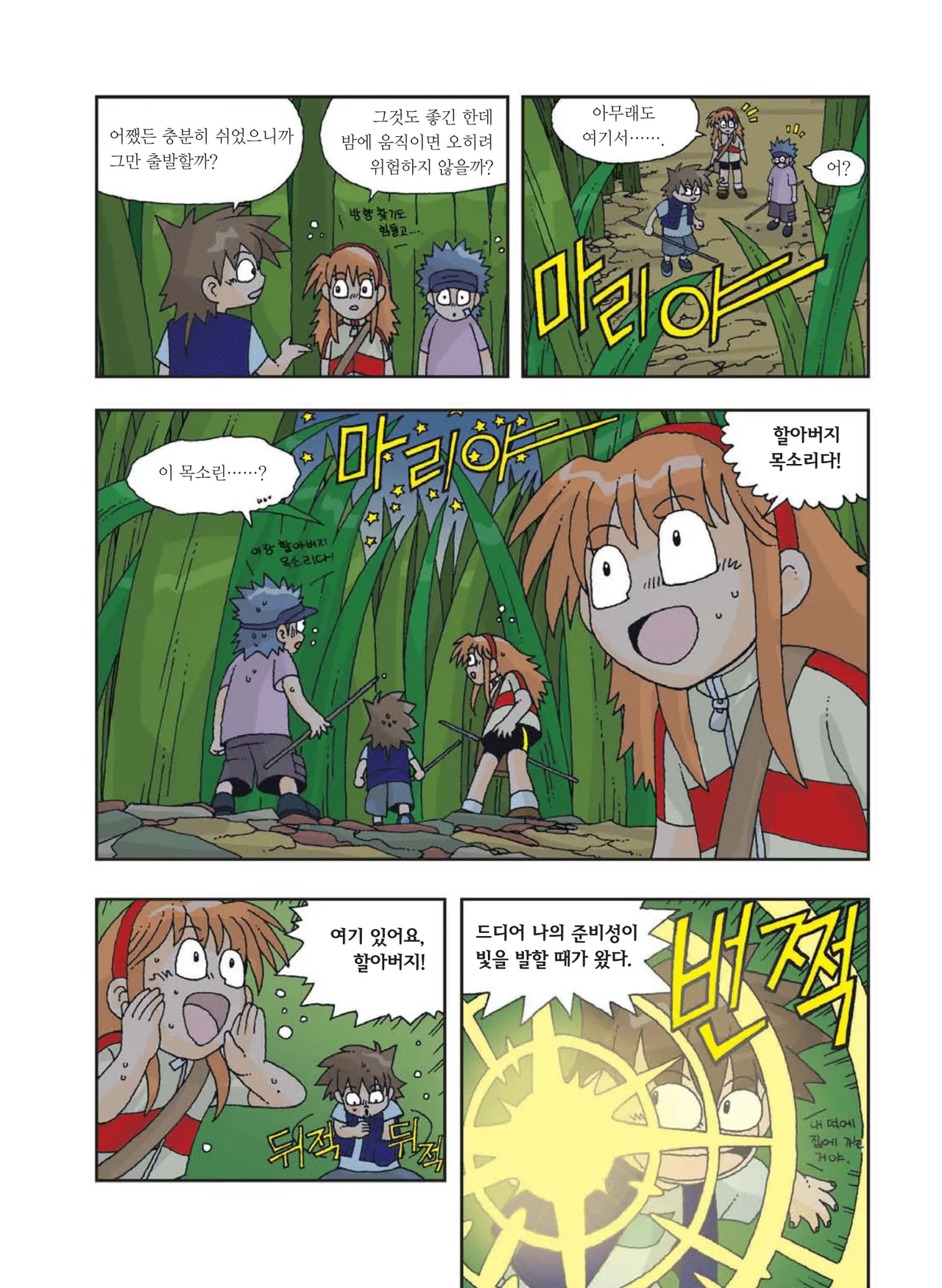 Manga Page 93