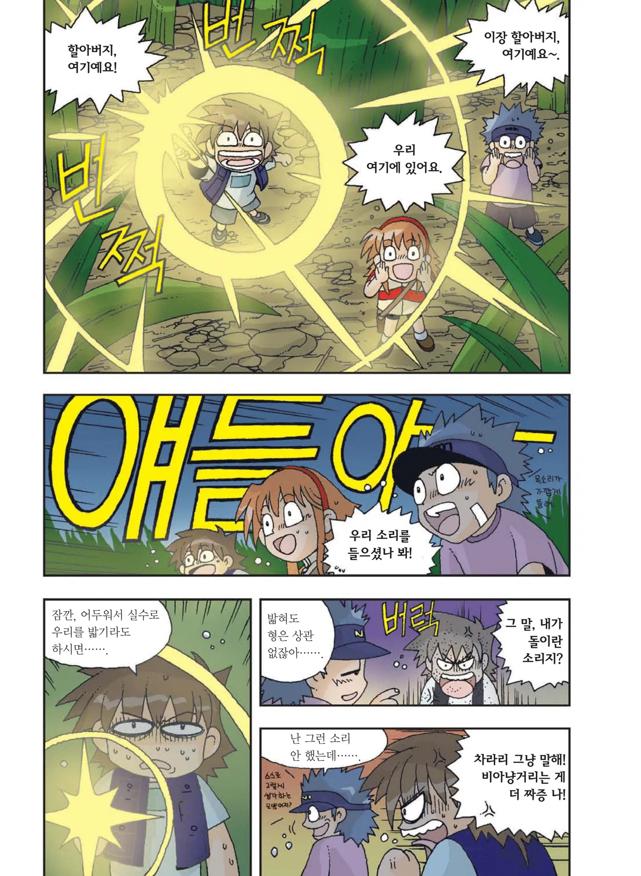 Manga Page 94