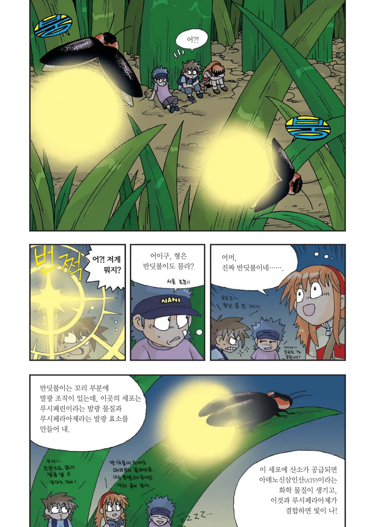Manga Page 96