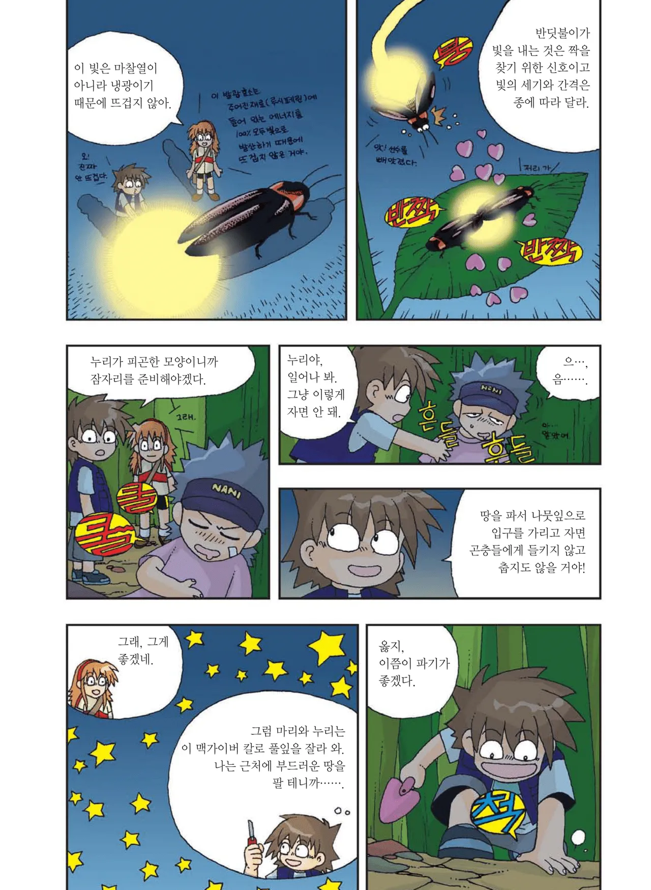 Manga Page 97