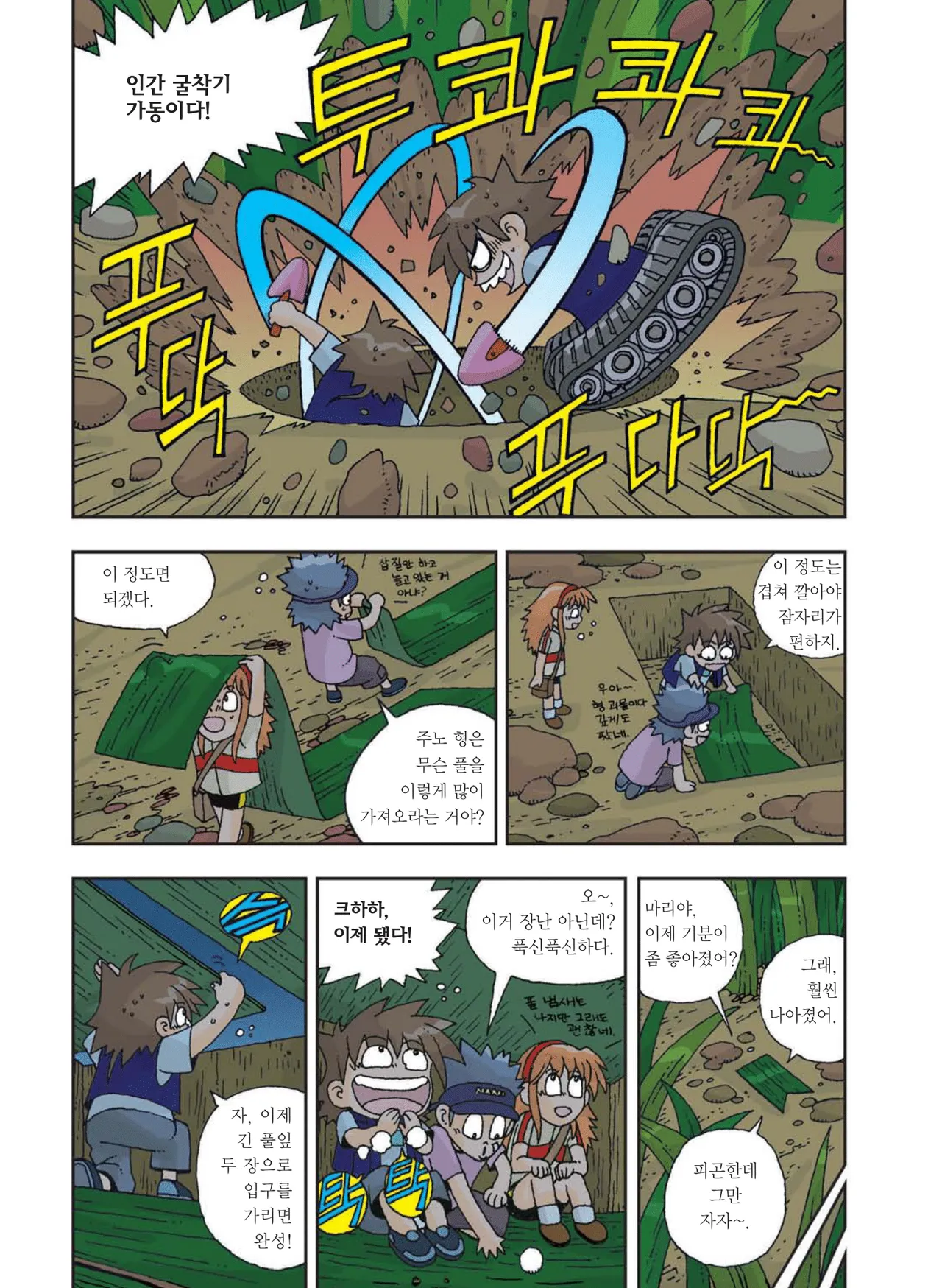 Manga Page 98