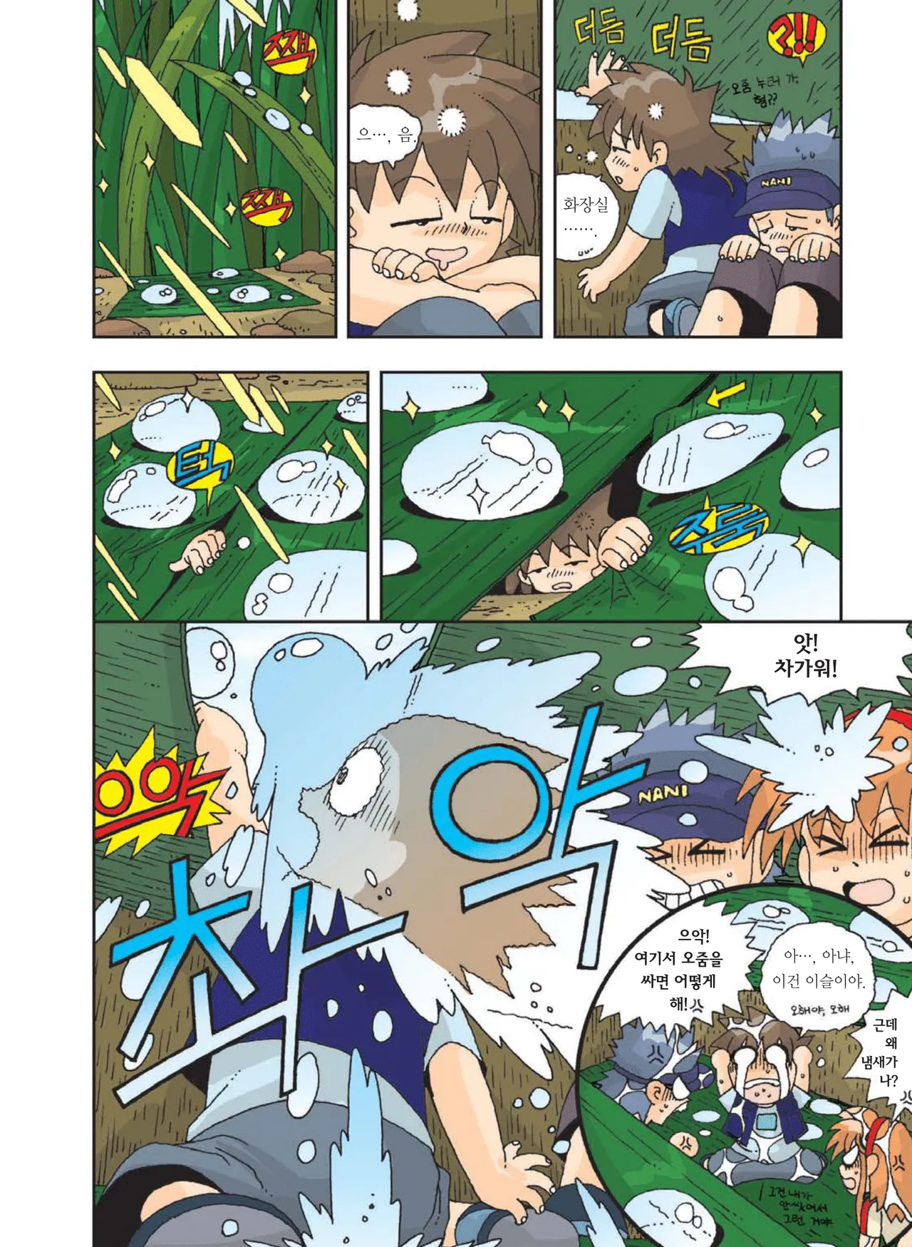 Manga Page 99