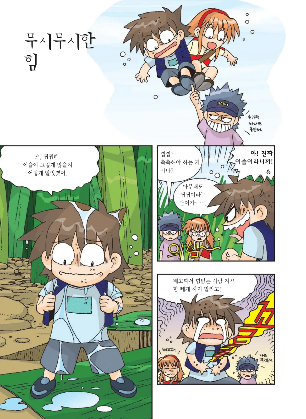 Manga Page 102