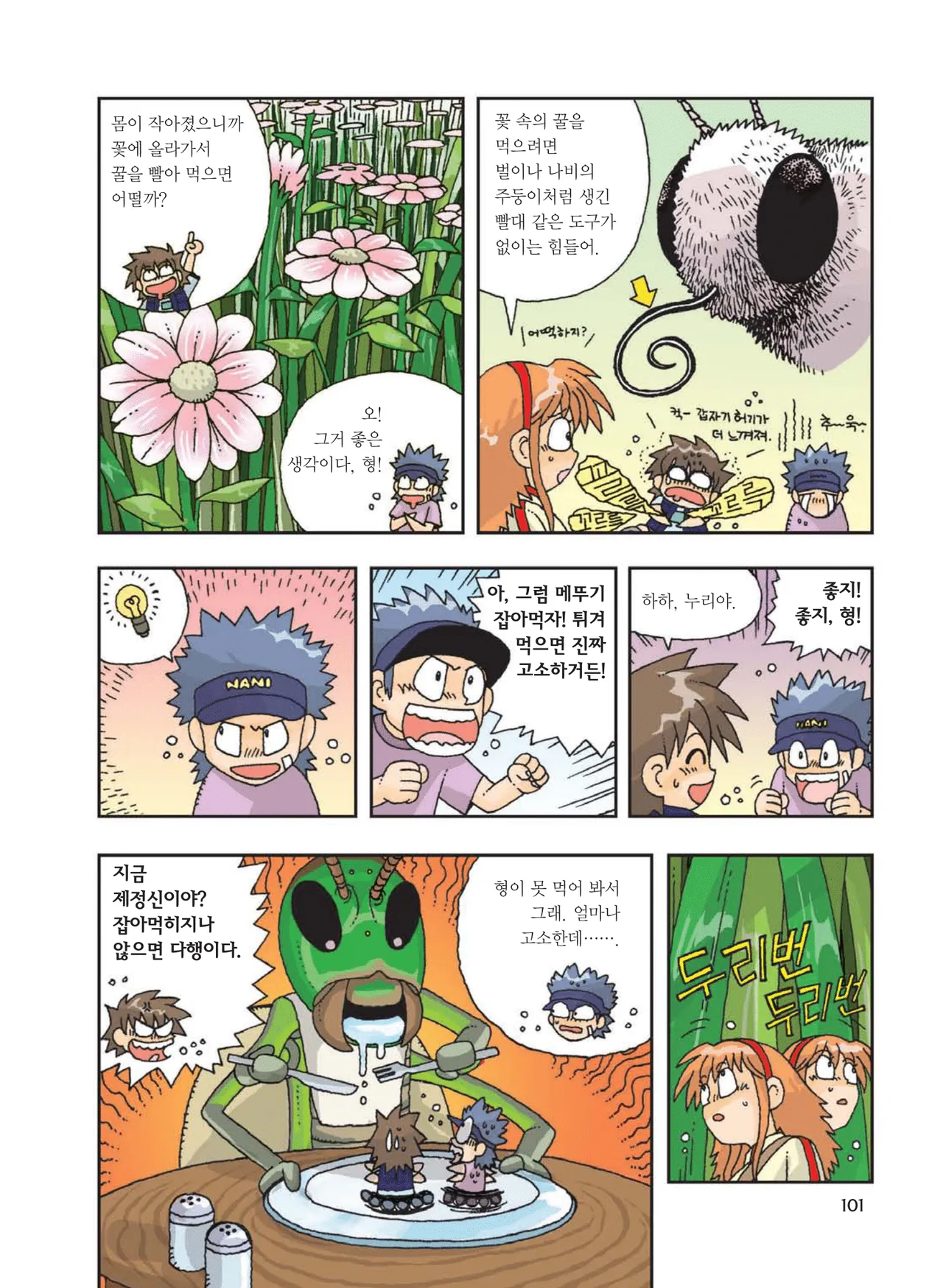 Manga Page 103